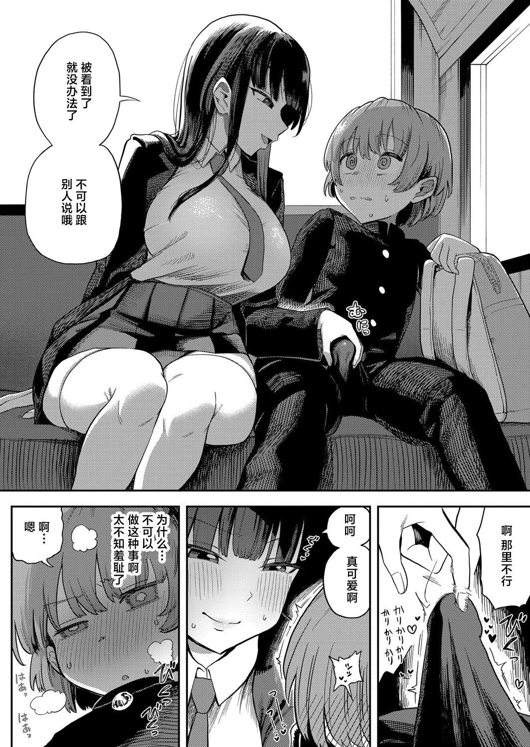 [日本漫画] [プニョン] 憧れの生徒会長の趣味は… (COMIC 真激 2025年8月号) 单本,调教,单女,女学生制服,单男,内射中出,丝袜#[30P]-4