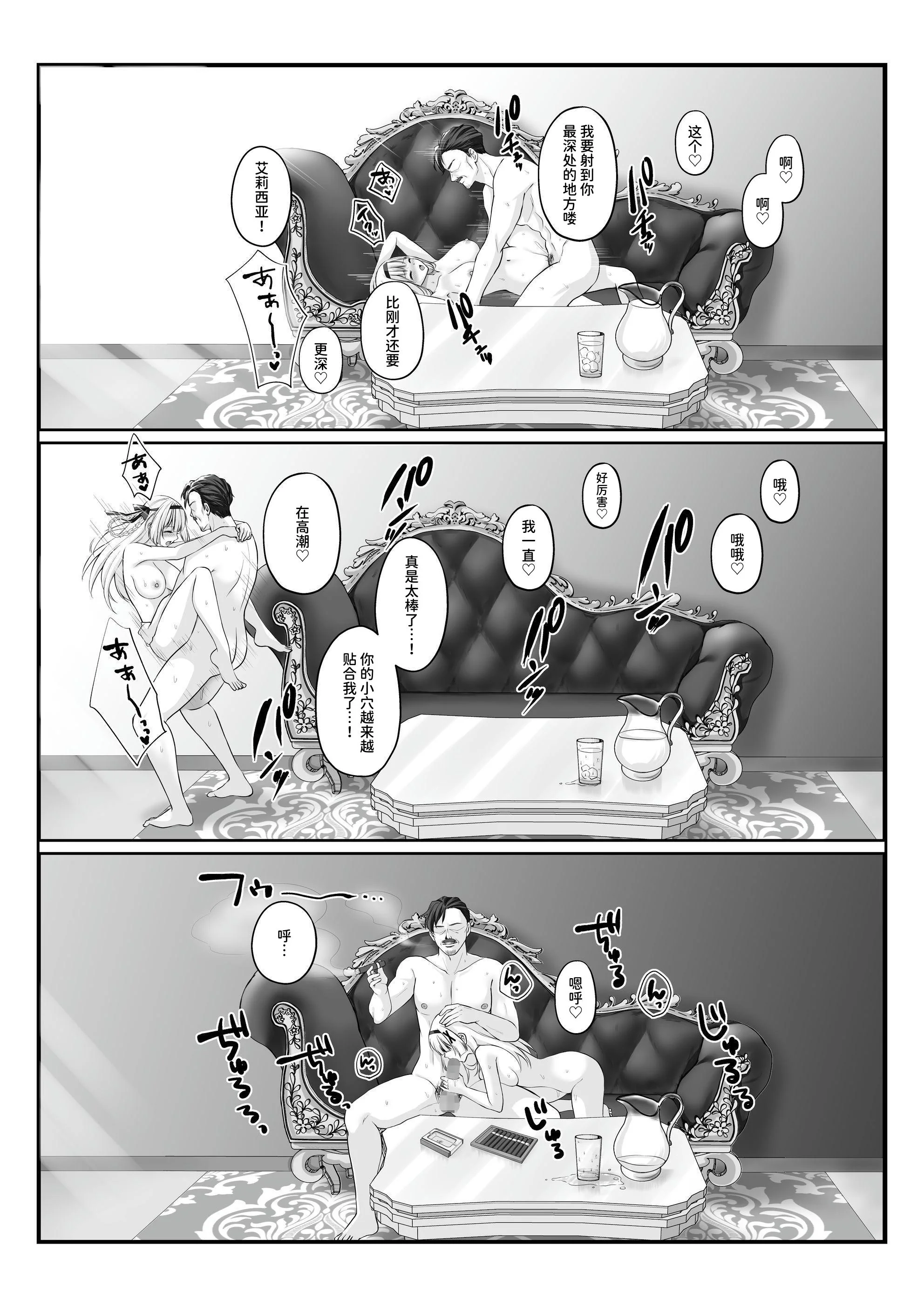 [日本漫画] [エルトリア] プリンセス・ヒプノシス ―絶倫領主の催眠で偽りの愛に堕ちる姫騎士物語  单本,高潮潮吹,调教,巨乳大奶,内射中出,乳交#[46P]-39