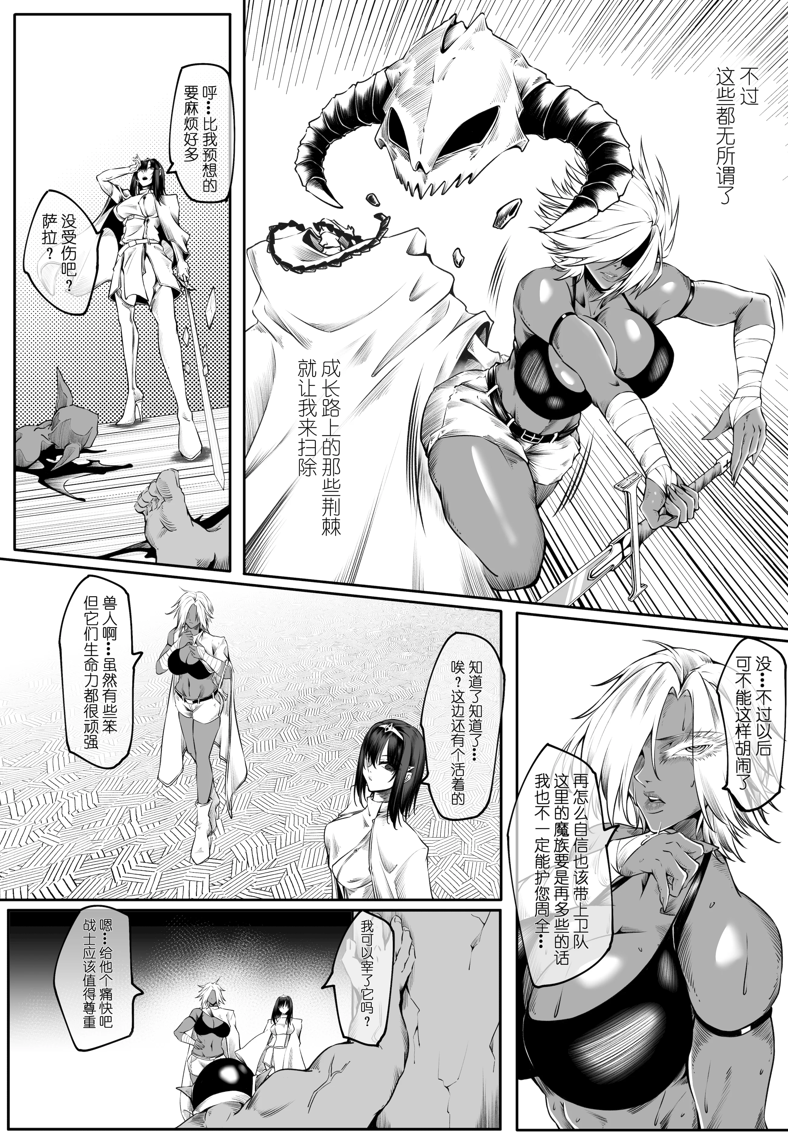 [日本漫画] 熊羚] 规则变更 [中国語] 单本,高潮潮吹,调教,内射中出#[25P]-2