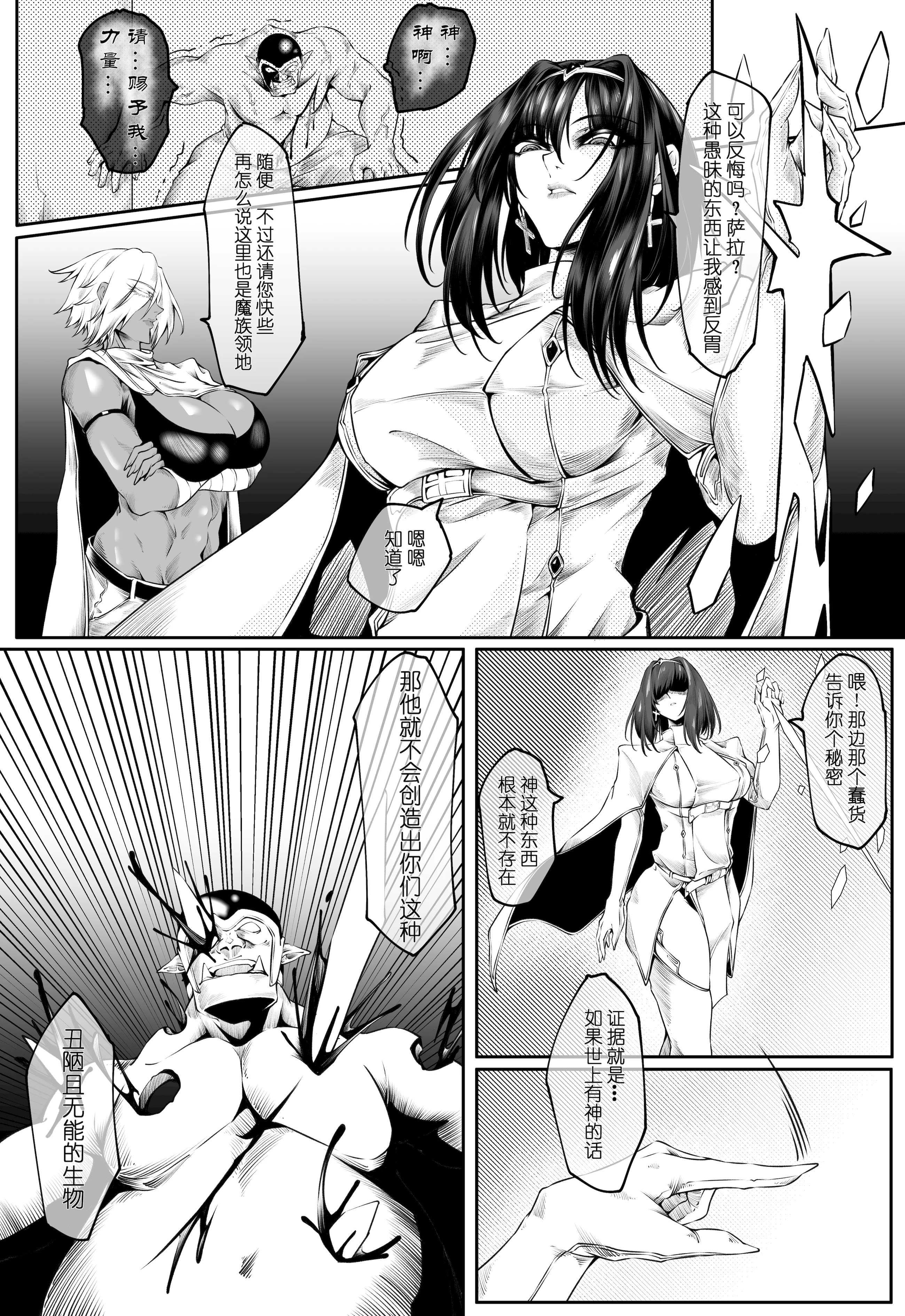 [日本漫画] 熊羚] 规则变更 [中国語] 单本,高潮潮吹,调教,内射中出#[25P]-3