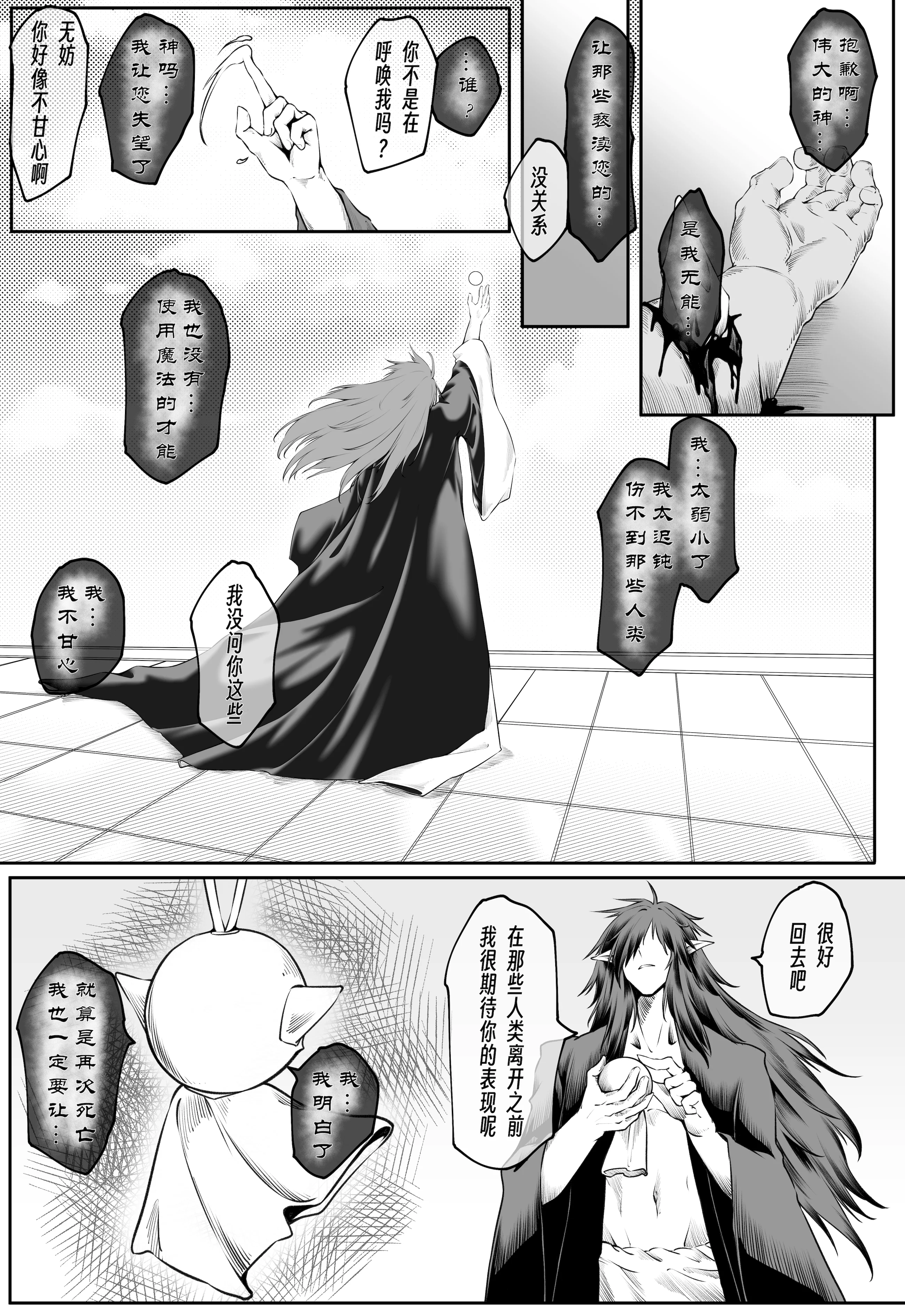 [日本漫画] 熊羚] 规则变更 [中国語] 单本,高潮潮吹,调教,内射中出#[25P]-4