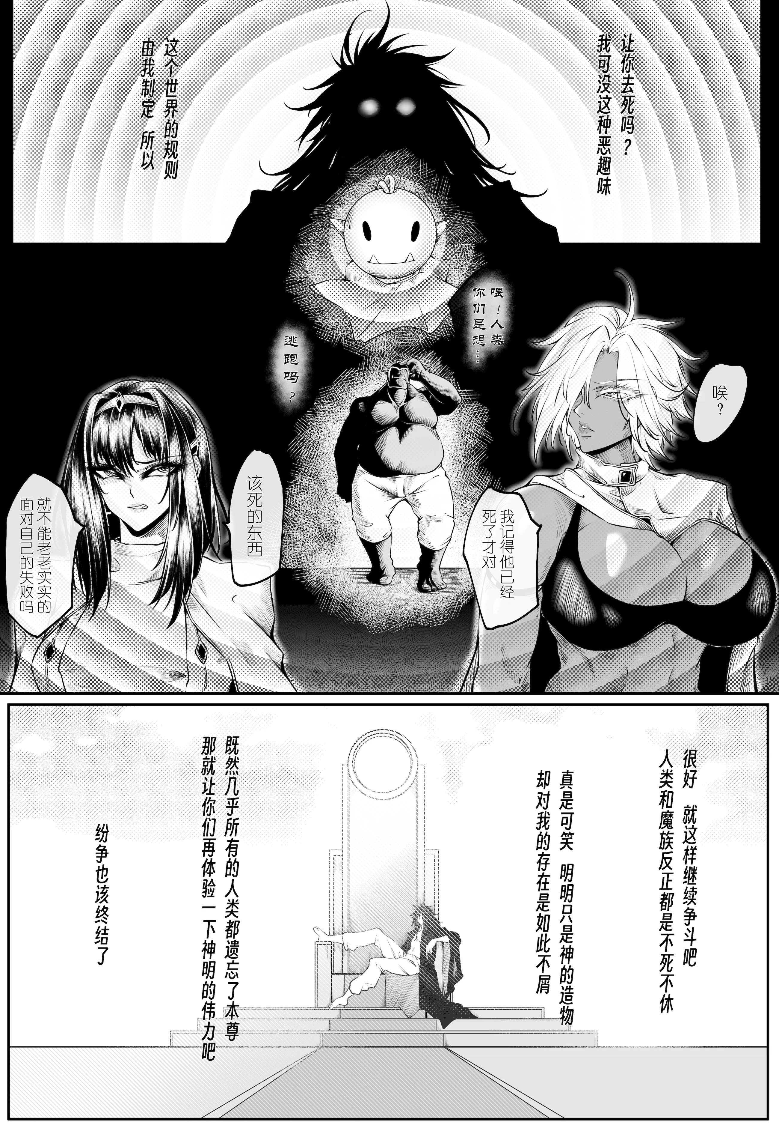 [日本漫画] 熊羚] 规则变更 [中国語] 单本,高潮潮吹,调教,内射中出#[25P]-5