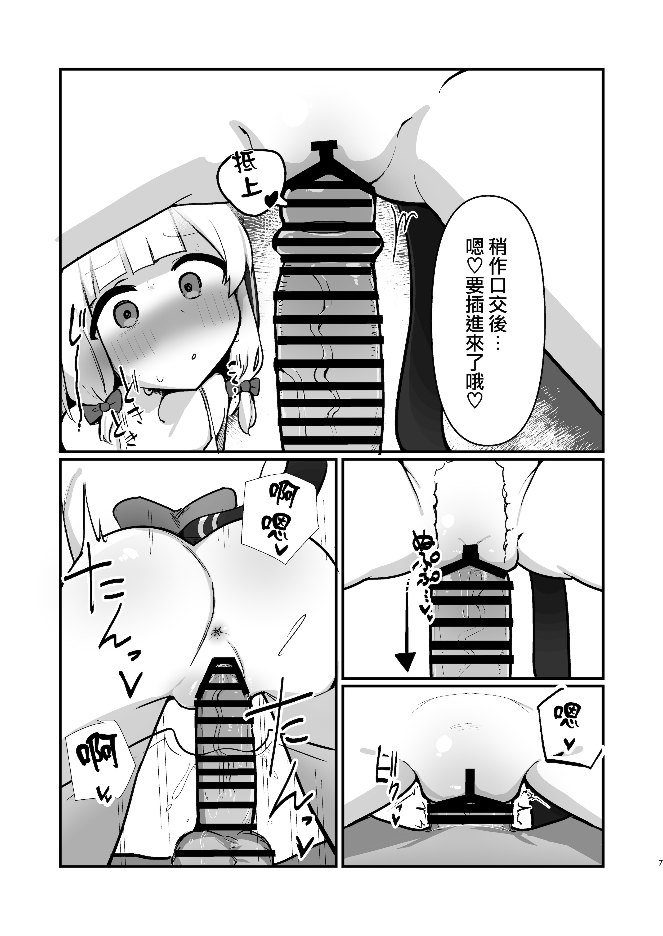 [日本漫画] [ぴかぴかハルシネイト (じぇねしす)] 才羽姉妹まとめて孕ませる本 (ブルーアーカイブ)  单本,萝莉,调教,群P,内射中出#[23P]-7