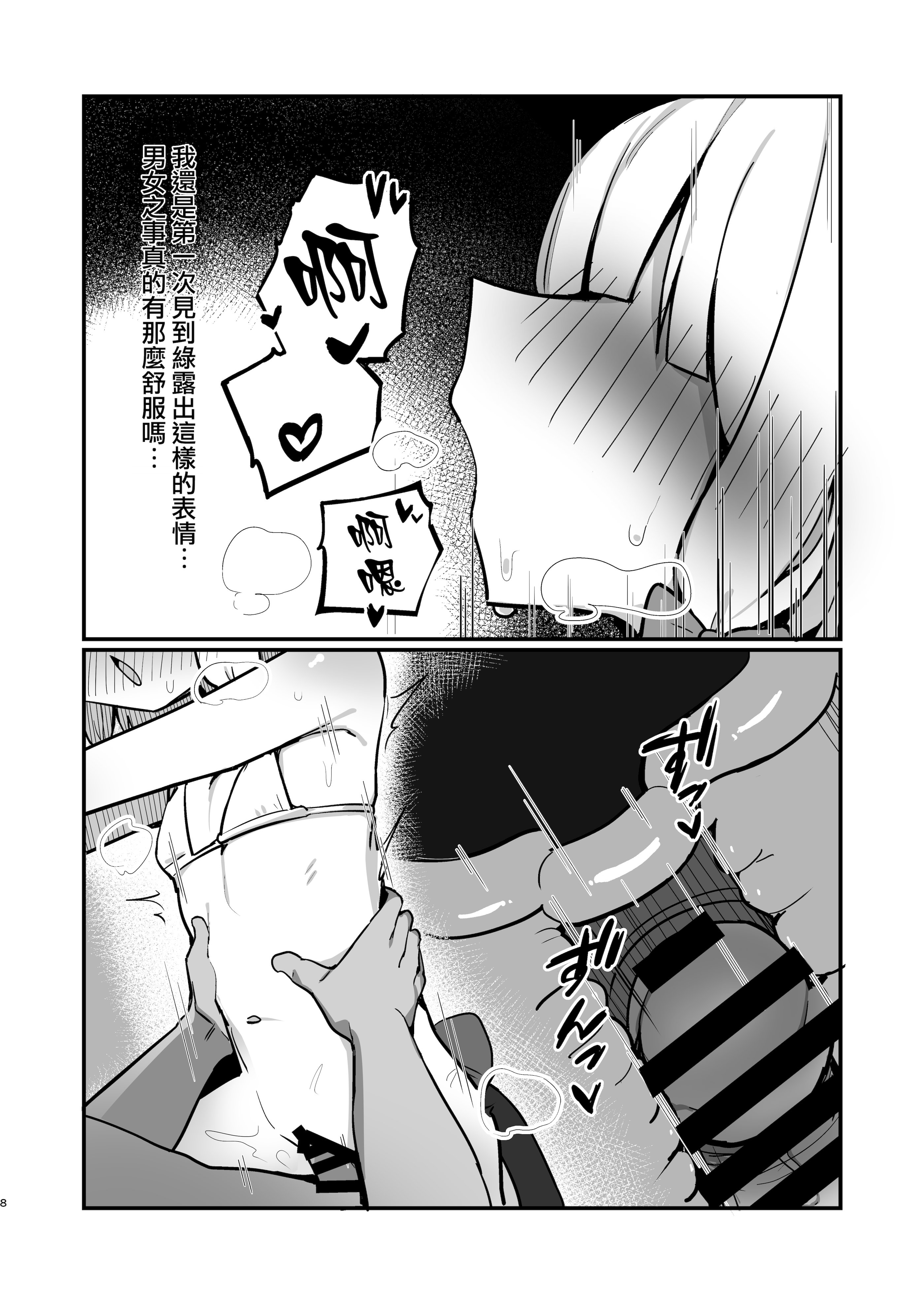 [日本漫画] [ぴかぴかハルシネイト (じぇねしす)] 才羽姉妹まとめて孕ませる本 (ブルーアーカイブ)  单本,萝莉,调教,群P,内射中出#[23P]-8