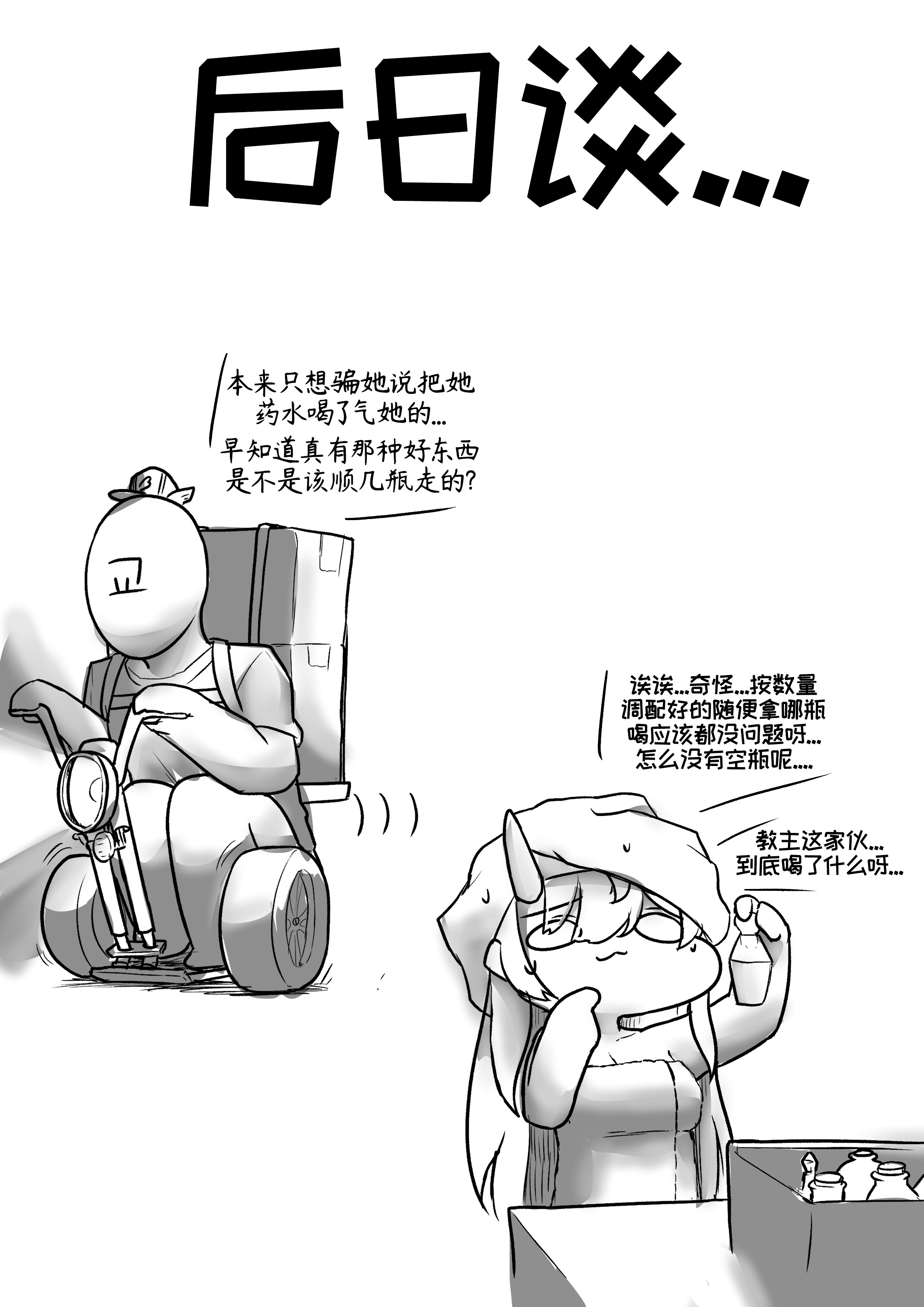 [日本漫画] 教主,珀榭,与催情药[Catastrophe] 【Trickcal Revive】 单本,高潮潮吹,调教,巨乳大奶,内射中出#[10P]-10