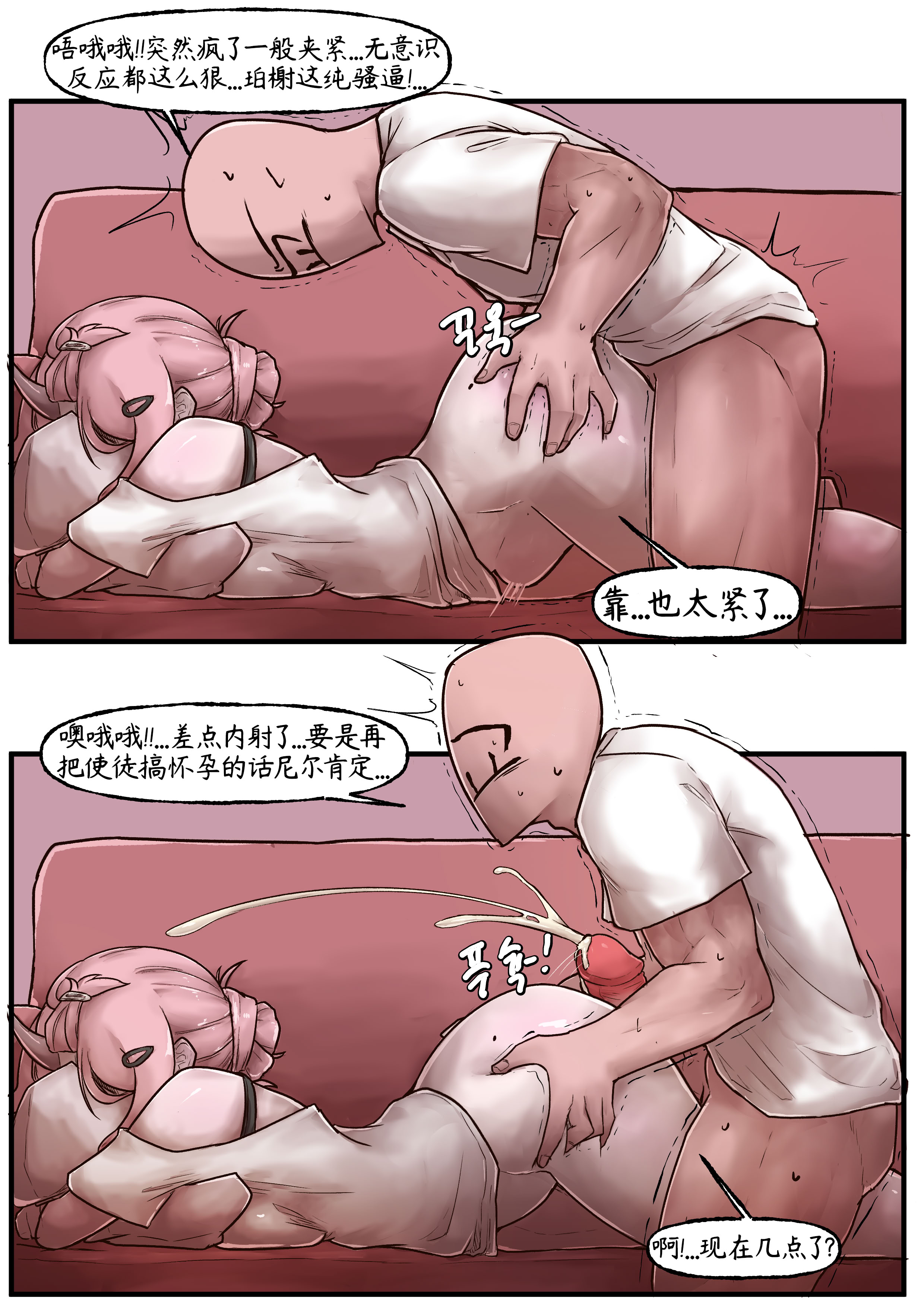 [日本漫画] 教主,珀榭,与催情药[Catastrophe] 【Trickcal Revive】 单本,高潮潮吹,调教,巨乳大奶,内射中出#[10P]-8