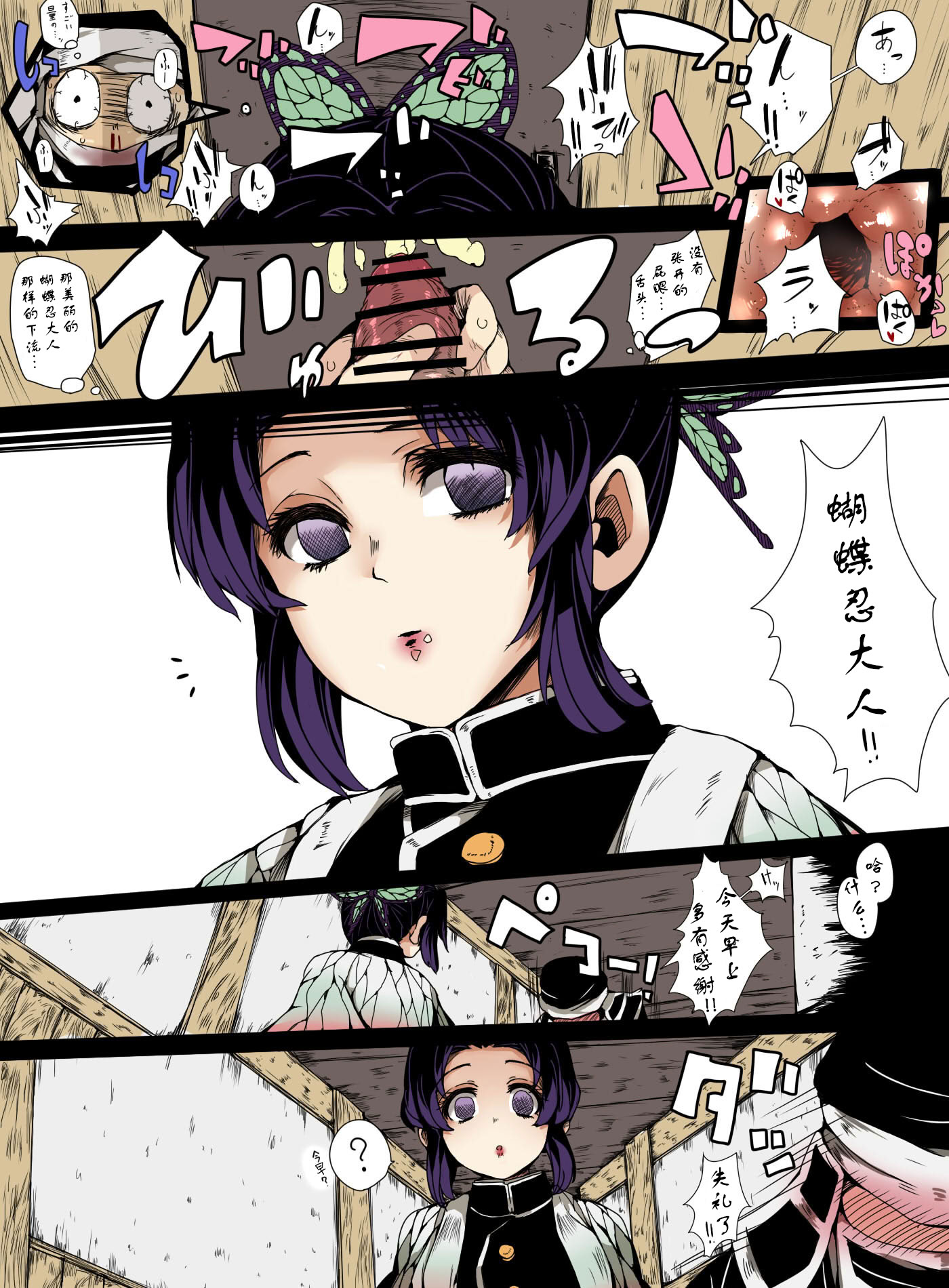 [日本漫画] さとう枕·被队伍龙套占便宜的美人柱们(鬼灭之刃同人 单本,调教,巨乳大奶,单女,内射中出#[17P]-13