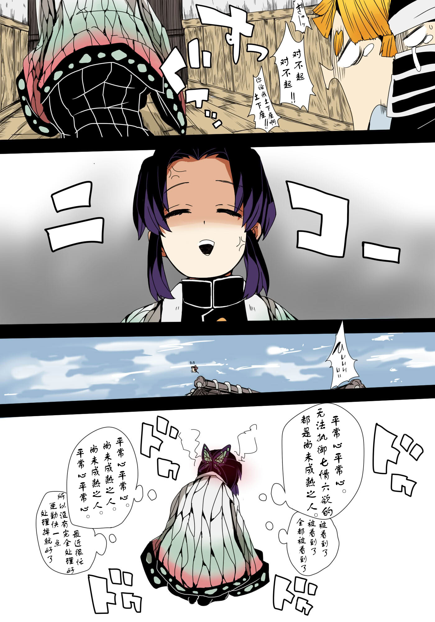 [日本漫画] さとう枕·被队伍龙套占便宜的美人柱们(鬼灭之刃同人 单本,调教,巨乳大奶,单女,内射中出#[17P]-15