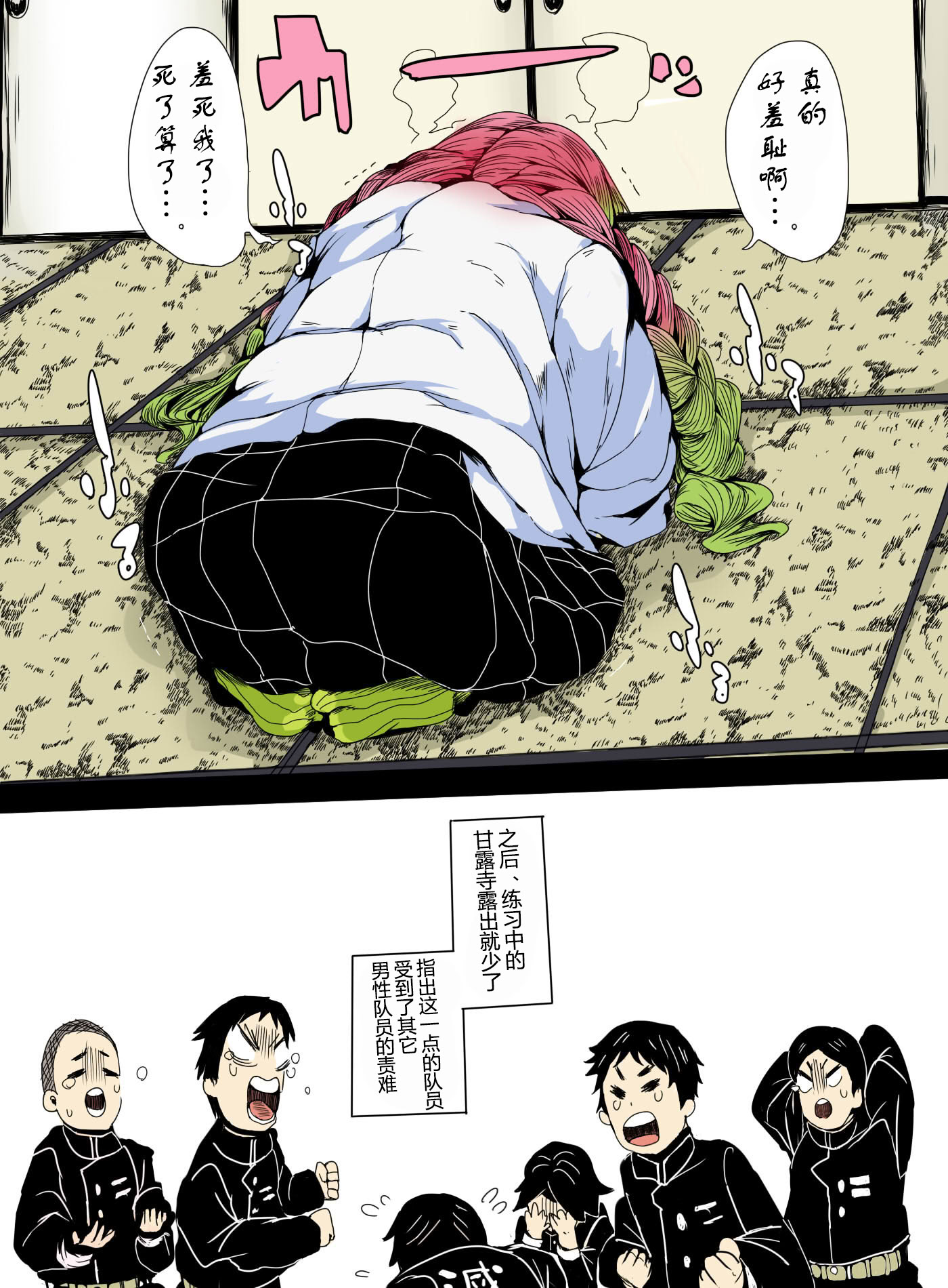 [日本漫画] さとう枕·被队伍龙套占便宜的美人柱们(鬼灭之刃同人 单本,调教,巨乳大奶,单女,内射中出#[17P]-17