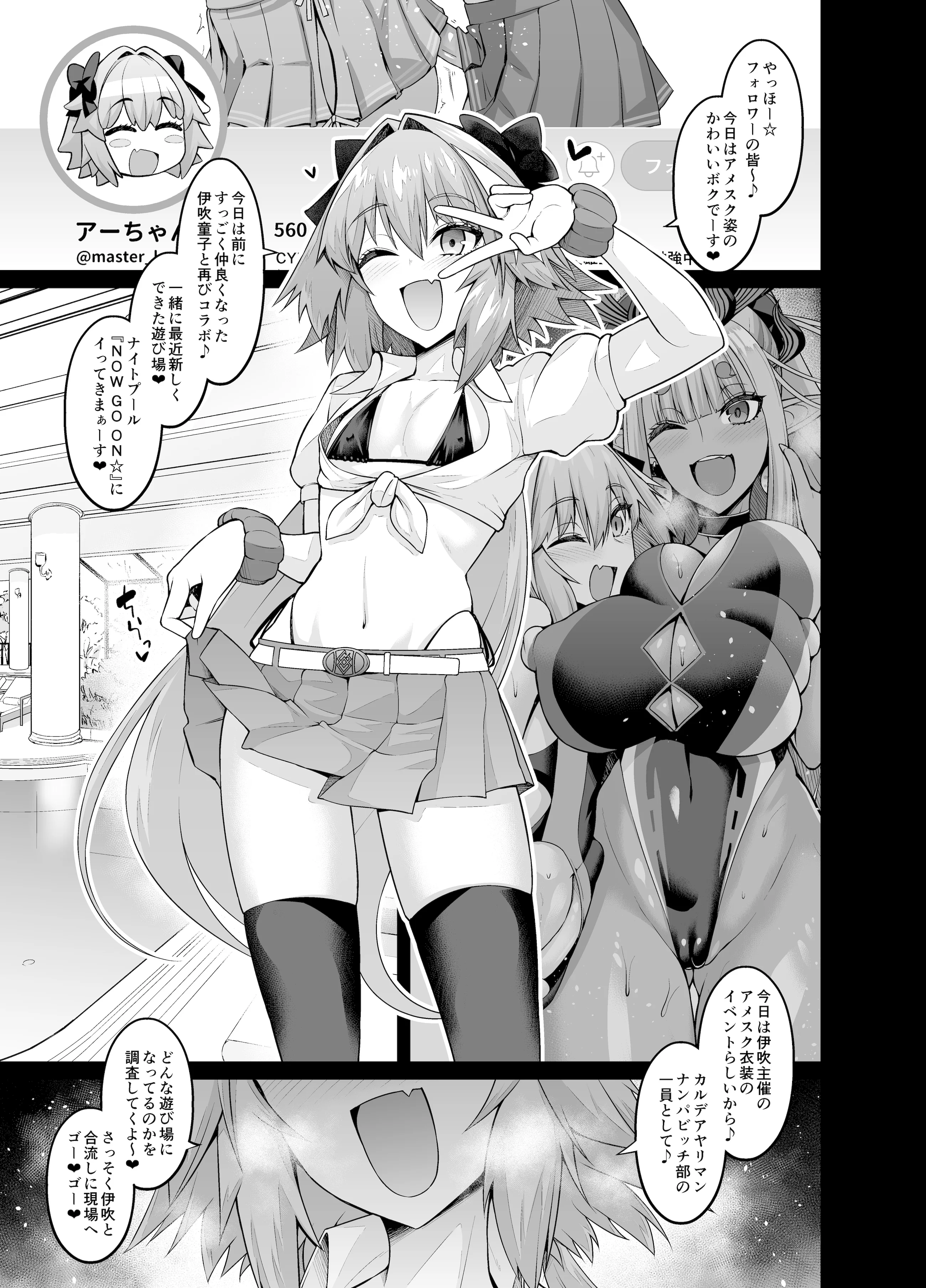 [日本漫画] [デジアンコ (あんこまん)] カルデアヤリマンアメスクビッチ部 (Fate／Grand Order) [DL版] 单本,巨乳大奶,内衣,口交,内射中出,丝袜#[31P]-3