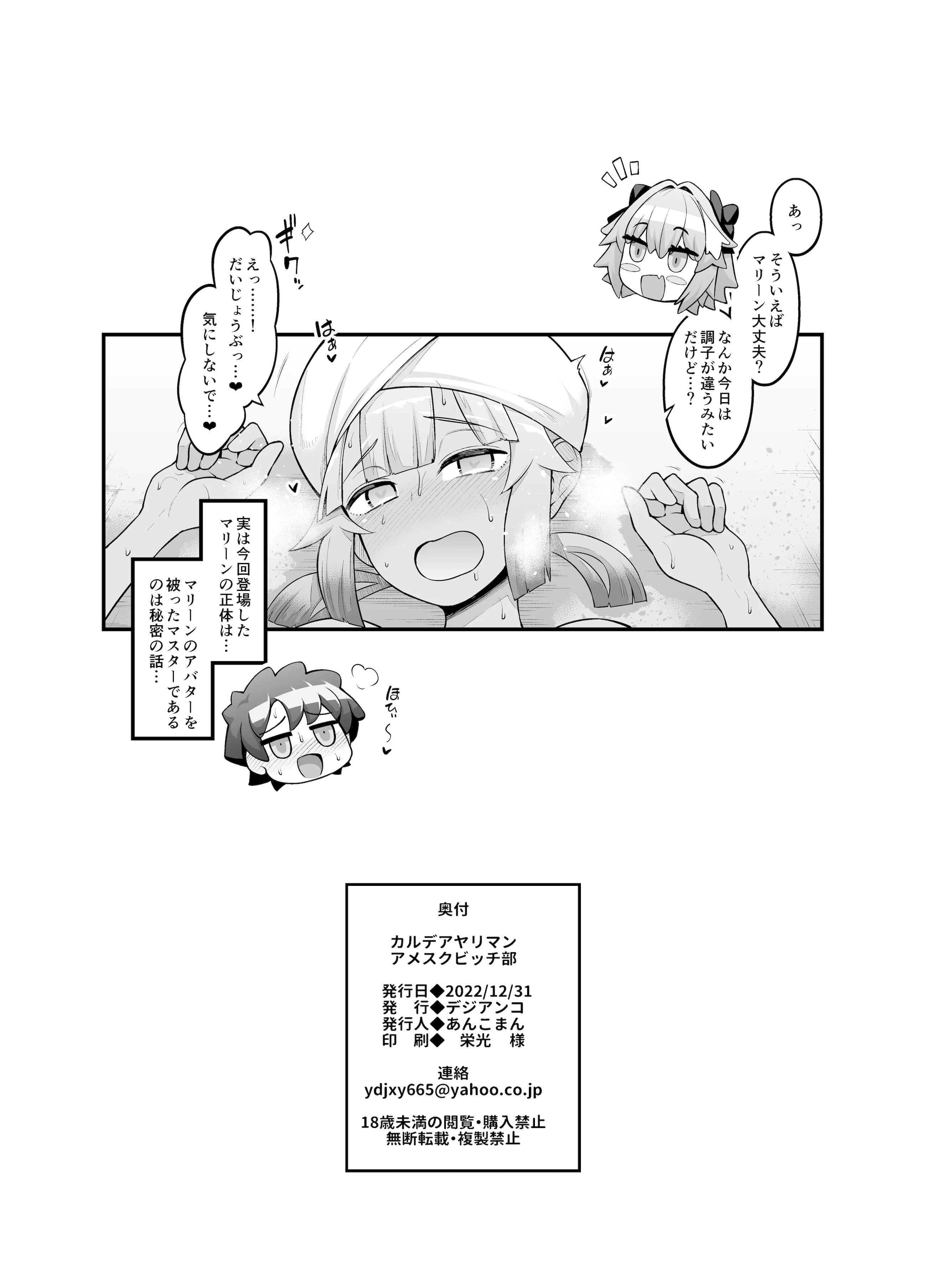 [日本漫画] [デジアンコ (あんこまん)] カルデアヤリマンアメスクビッチ部 (Fate／Grand Order) [DL版] 单本,巨乳大奶,内衣,口交,内射中出,丝袜#[31P]-30