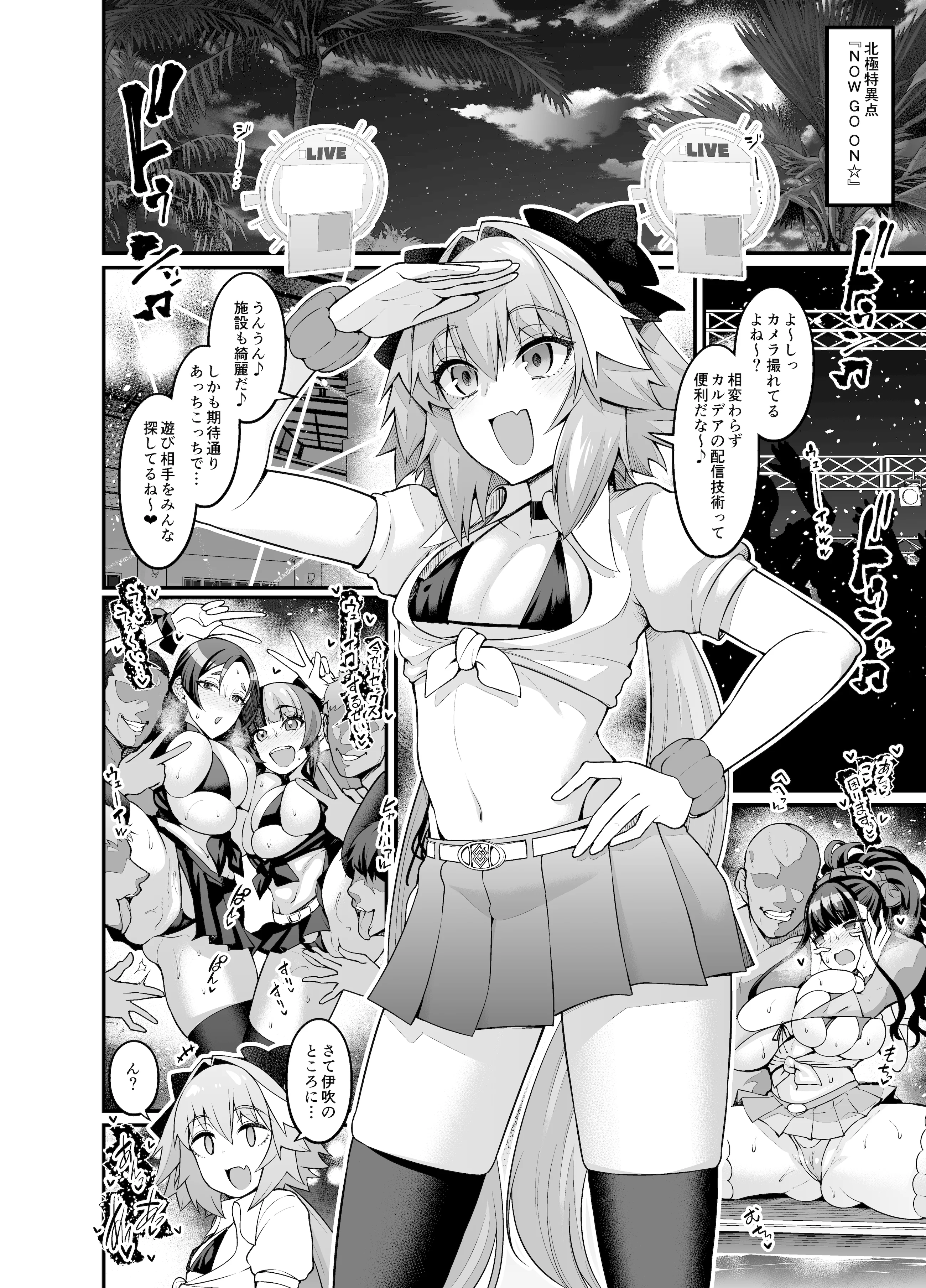 [日本漫画] [デジアンコ (あんこまん)] カルデアヤリマンアメスクビッチ部 (Fate／Grand Order) [DL版] 单本,巨乳大奶,内衣,口交,内射中出,丝袜#[31P]-4