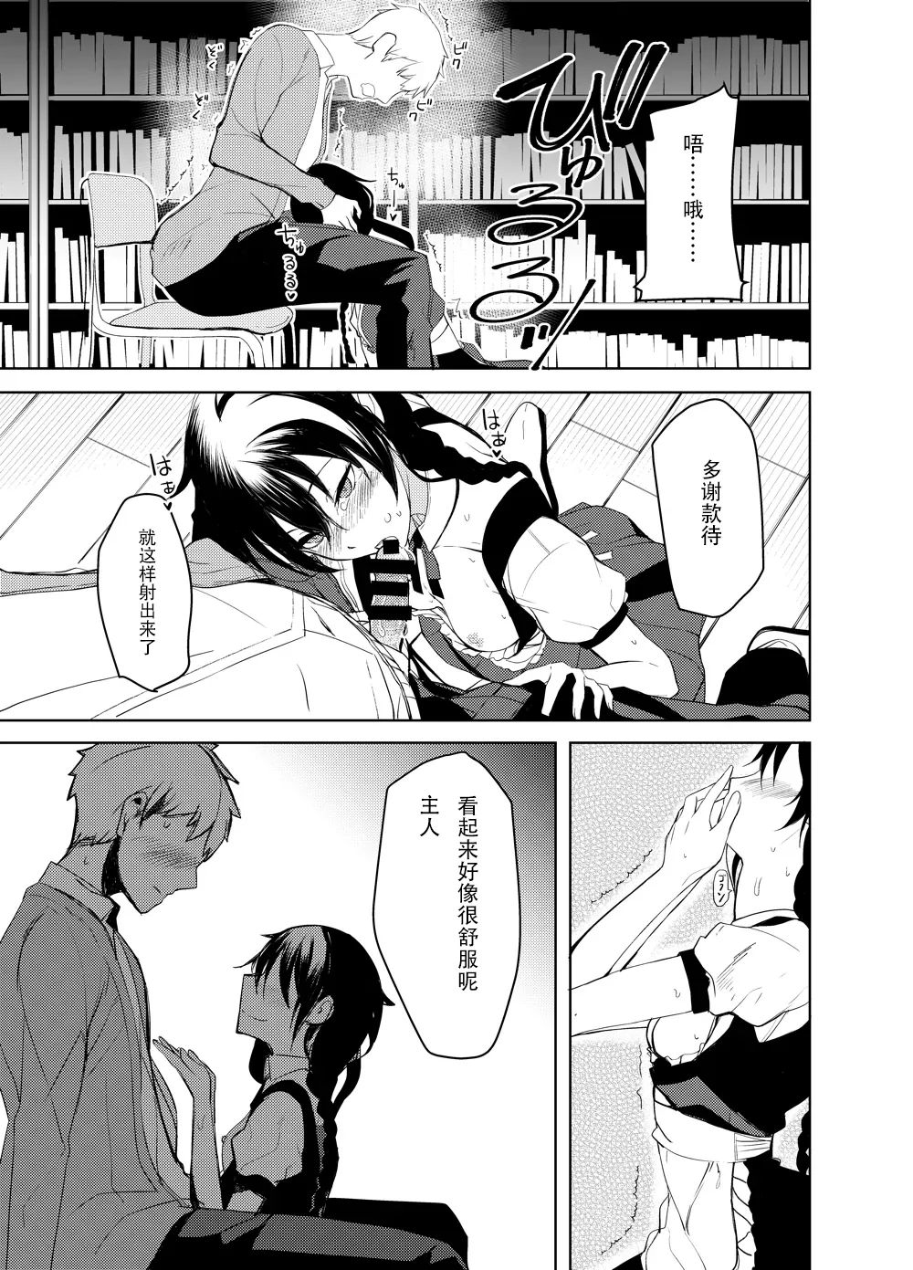 [日本漫画] [ろぢうら。 (らげ)] 後輩ちゃんにエロいことされる本6 [ 单本,女仆,单女,单男,内射中出,丝袜#[24P]-12