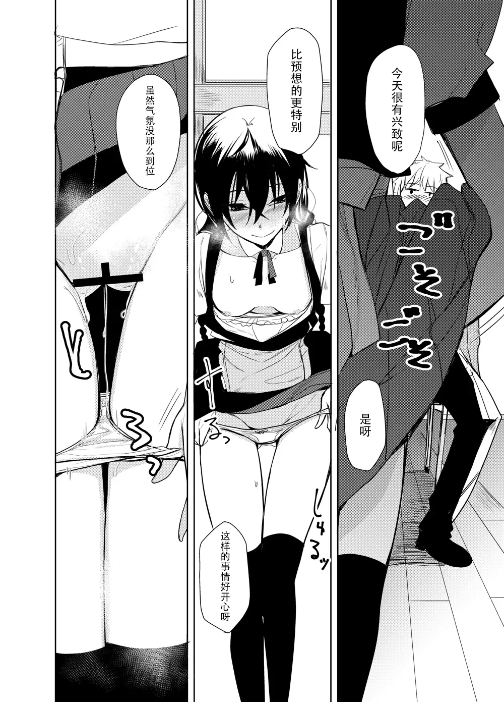 [日本漫画] [ろぢうら。 (らげ)] 後輩ちゃんにエロいことされる本6 [ 单本,女仆,单女,单男,内射中出,丝袜#[24P]-13