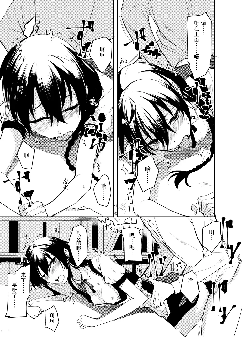 [日本漫画] [ろぢうら。 (らげ)] 後輩ちゃんにエロいことされる本6 [ 单本,女仆,单女,单男,内射中出,丝袜#[24P]-20