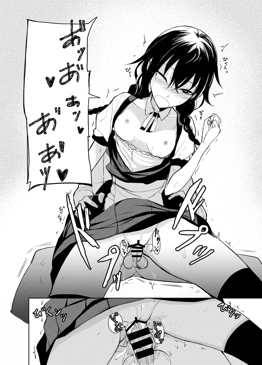 [日本漫画] [ろぢうら。 (らげ)] 後輩ちゃんにエロいことされる本6 [ 单本,女仆,单女,单男,内射中出,丝袜#[24P]-21