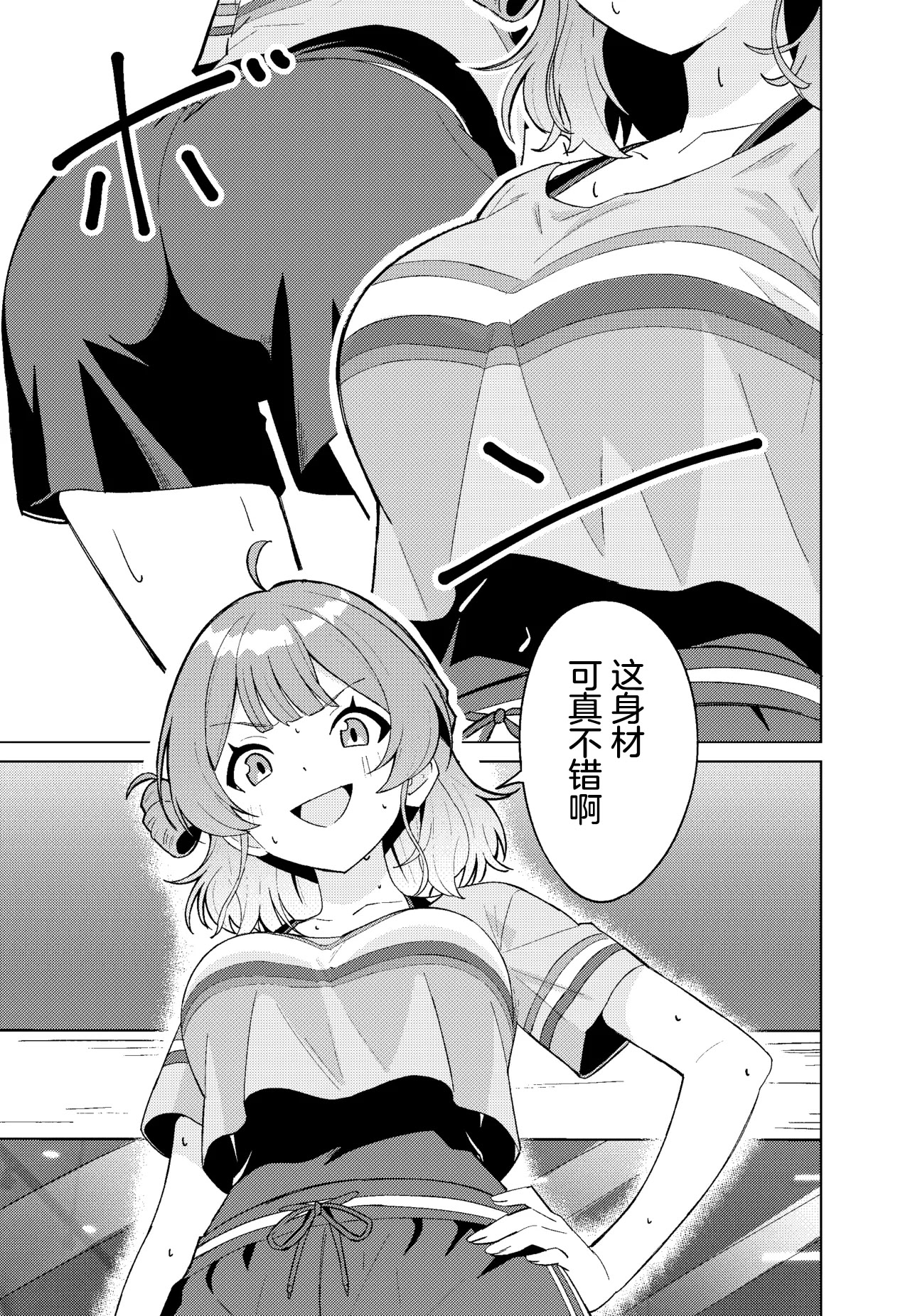[日本漫画] [TSF CAFE (TY)] IDOL：IN (Gakuen IDOLM@STER) [ 单本,高潮潮吹,巨乳大奶,单女,内衣,内射中出#[24P]-15