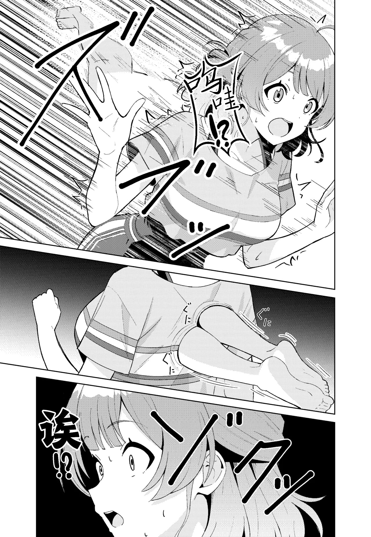 [日本漫画] [TSF CAFE (TY)] IDOL：IN (Gakuen IDOLM@STER) [ 单本,高潮潮吹,巨乳大奶,单女,内衣,内射中出#[24P]-5