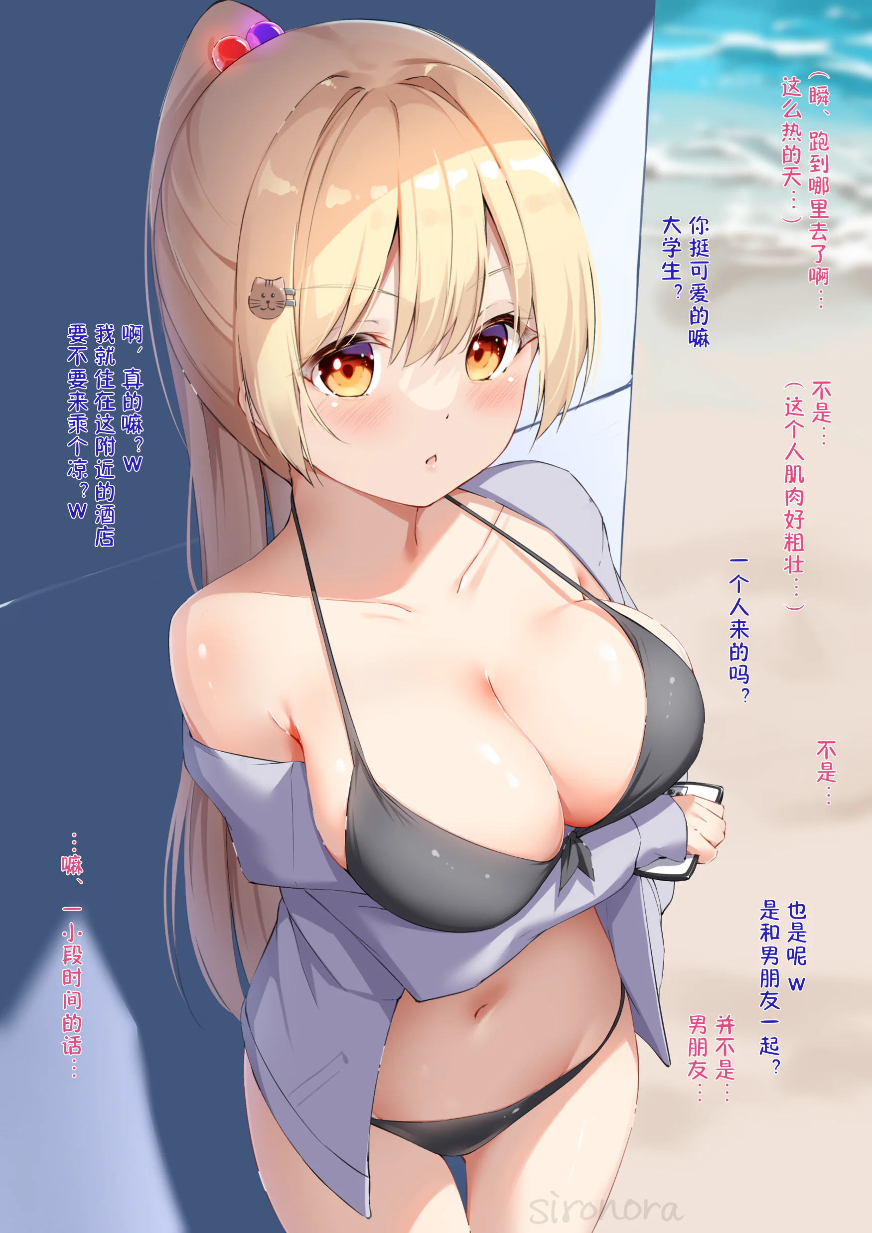 [日本漫画] [sironora]瑠奈 ヤリ目ナンパ即堕ち 单本,调教,单女,内射中出#[7P]-2