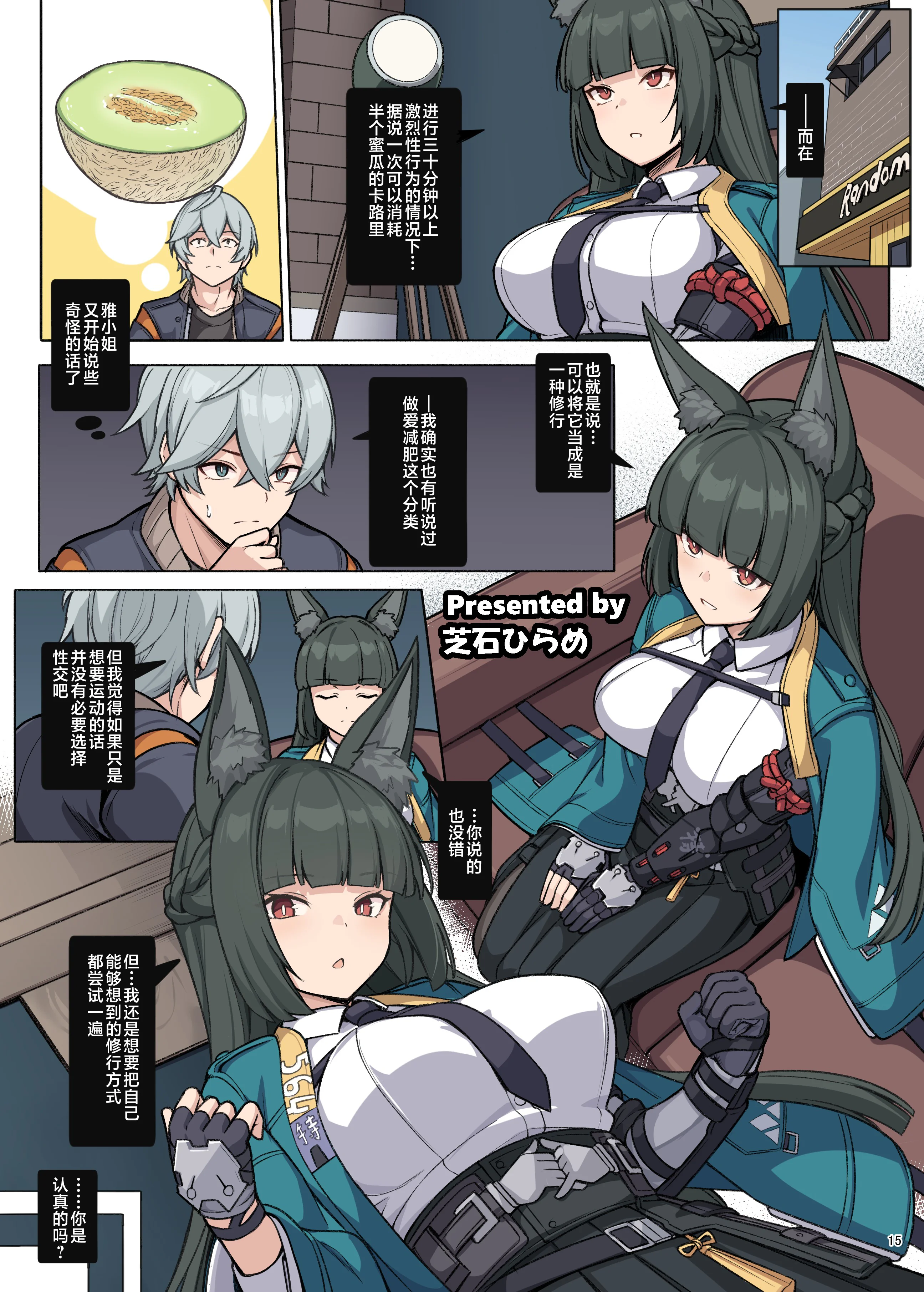 [日本漫画] [角砂糖 (よろず)] ゼンゼロイチャラブエロ合同「ゼンエロ」Vol.2 (ゼンレスゾーンゼロ)  单本,高潮潮吹,调教,巨乳大奶,单女,女学生制服,内射中出,丝袜#[81P]-17