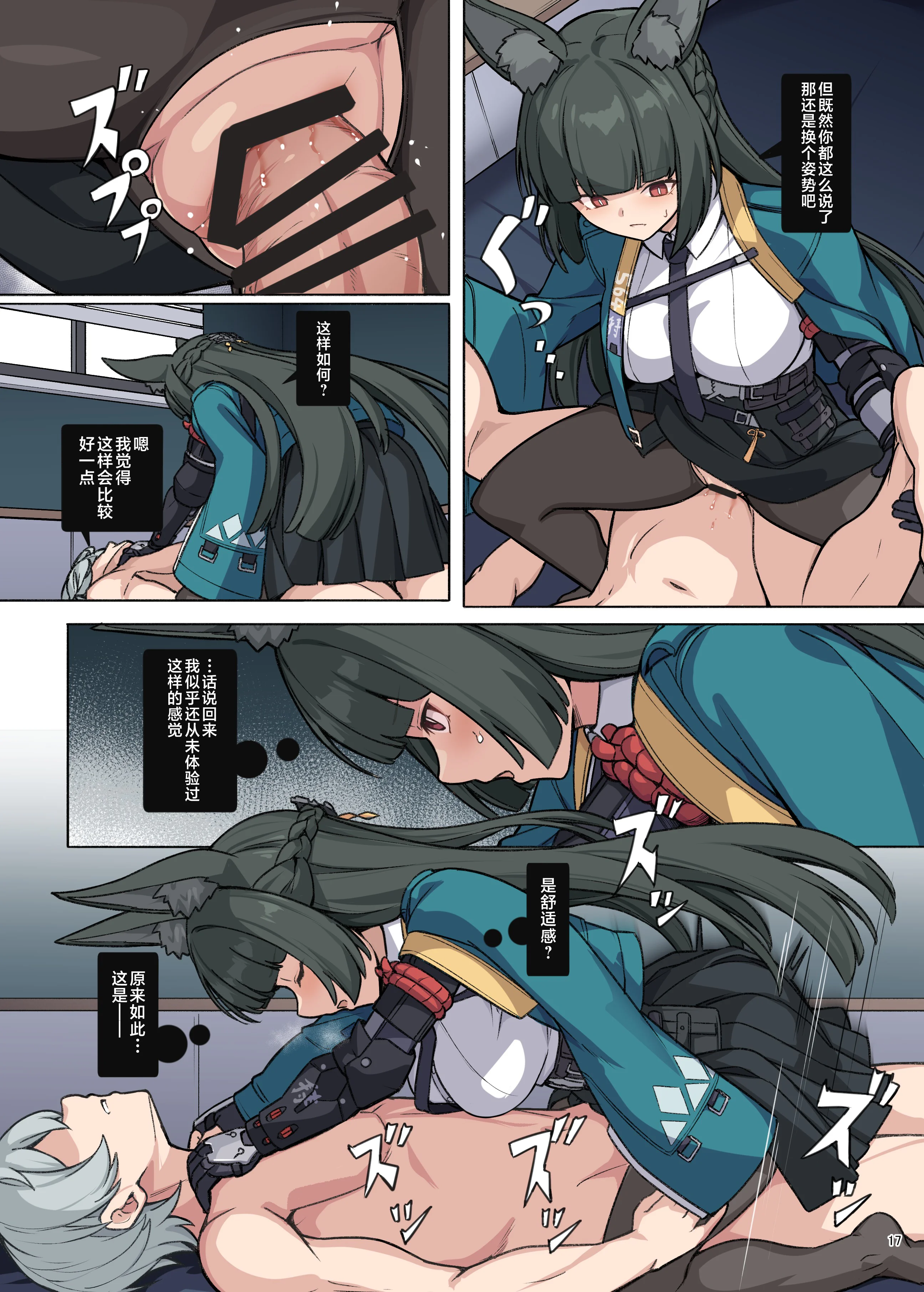 [日本漫画] [角砂糖 (よろず)] ゼンゼロイチャラブエロ合同「ゼンエロ」Vol.2 (ゼンレスゾーンゼロ)  单本,高潮潮吹,调教,巨乳大奶,单女,女学生制服,内射中出,丝袜#[81P]-19