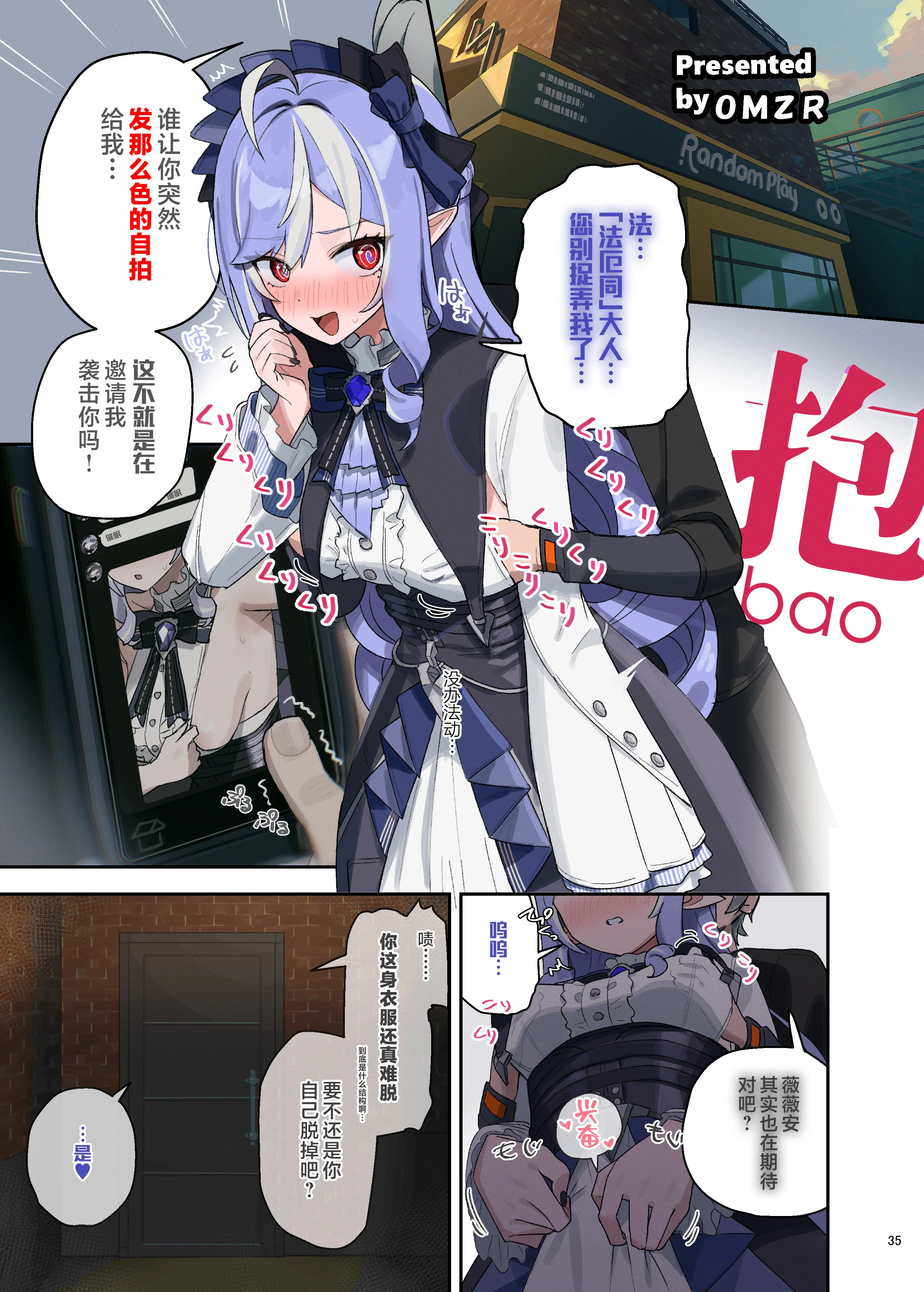 [日本漫画] [角砂糖 (よろず)] ゼンゼロイチャラブエロ合同「ゼンエロ」Vol.2 (ゼンレスゾーンゼロ)  单本,高潮潮吹,调教,巨乳大奶,单女,女学生制服,内射中出,丝袜#[81P]-37