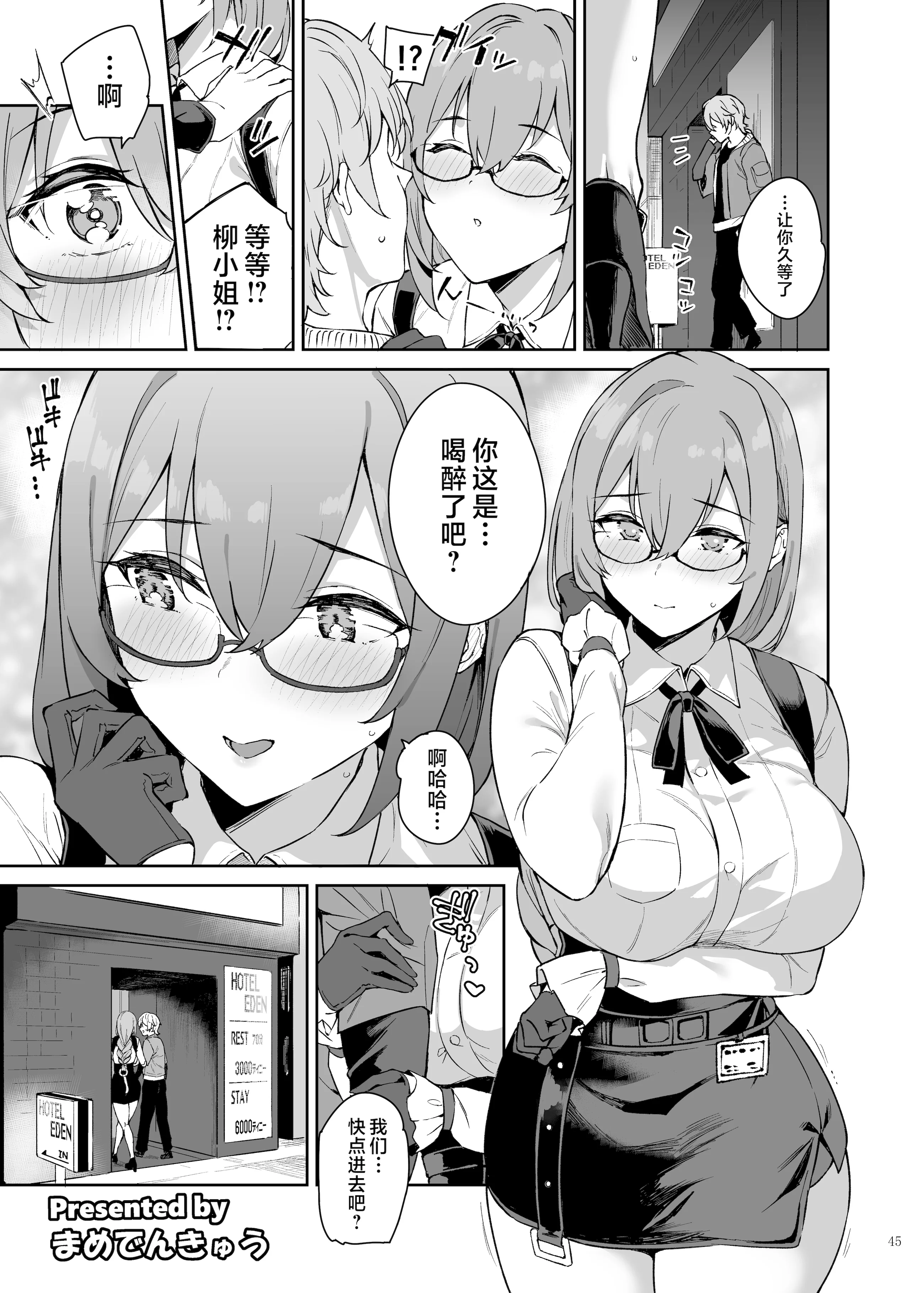 [日本漫画] [角砂糖 (よろず)] ゼンゼロイチャラブエロ合同「ゼンエロ」Vol.2 (ゼンレスゾーンゼロ)  单本,高潮潮吹,调教,巨乳大奶,单女,女学生制服,内射中出,丝袜#[81P]-47