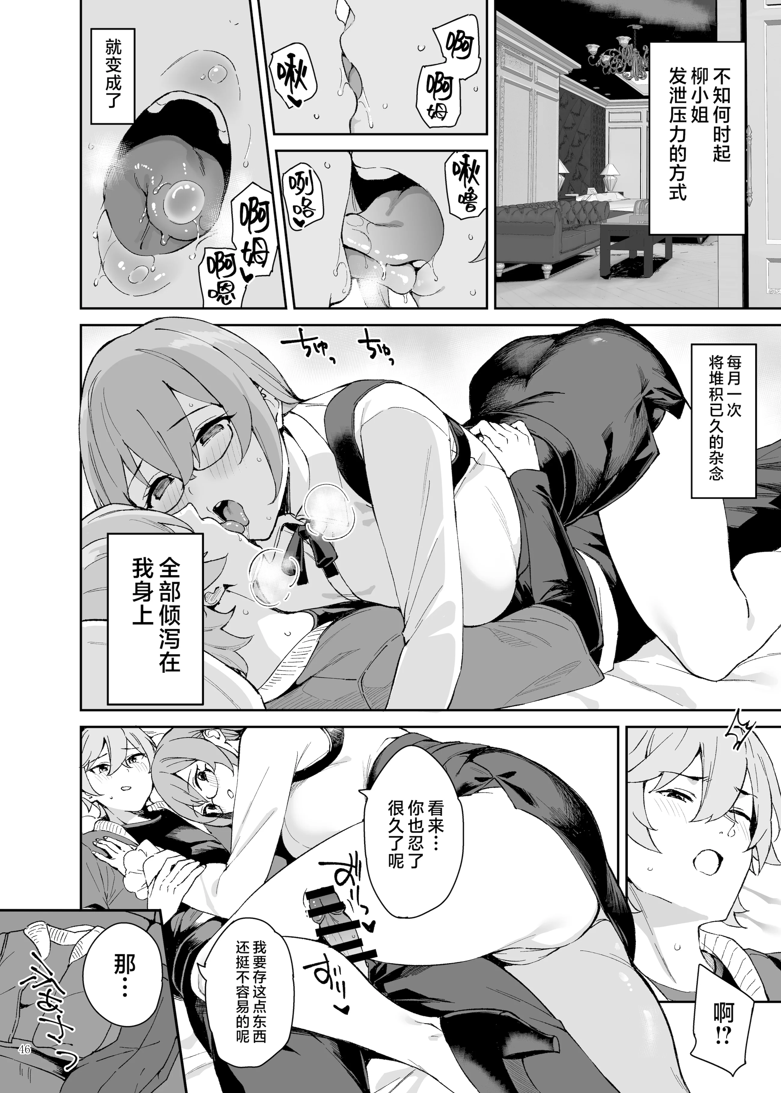 [日本漫画] [角砂糖 (よろず)] ゼンゼロイチャラブエロ合同「ゼンエロ」Vol.2 (ゼンレスゾーンゼロ)  单本,高潮潮吹,调教,巨乳大奶,单女,女学生制服,内射中出,丝袜#[81P]-48