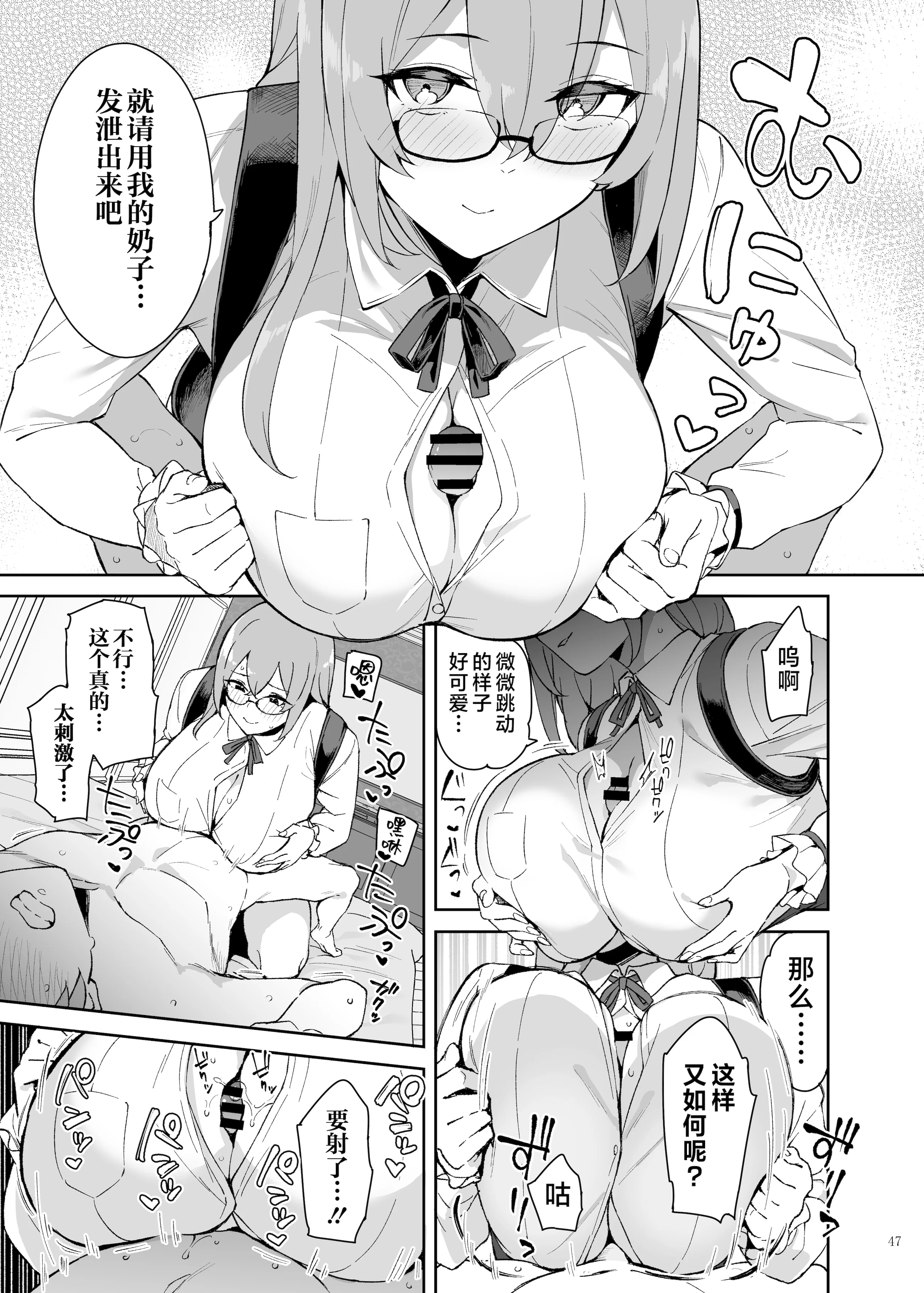 [日本漫画] [角砂糖 (よろず)] ゼンゼロイチャラブエロ合同「ゼンエロ」Vol.2 (ゼンレスゾーンゼロ)  单本,高潮潮吹,调教,巨乳大奶,单女,女学生制服,内射中出,丝袜#[81P]-49