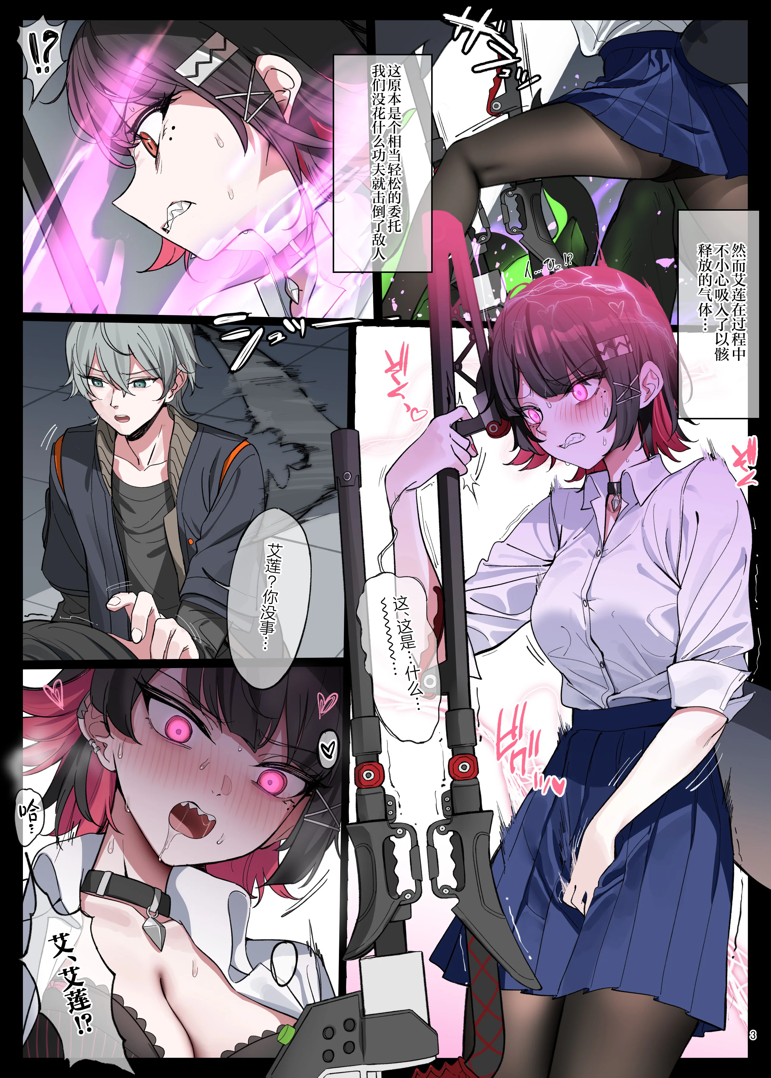 [日本漫画] [角砂糖 (よろず)] ゼンゼロイチャラブエロ合同「ゼンエロ」Vol.2 (ゼンレスゾーンゼロ)  单本,高潮潮吹,调教,巨乳大奶,单女,女学生制服,内射中出,丝袜#[81P]-5