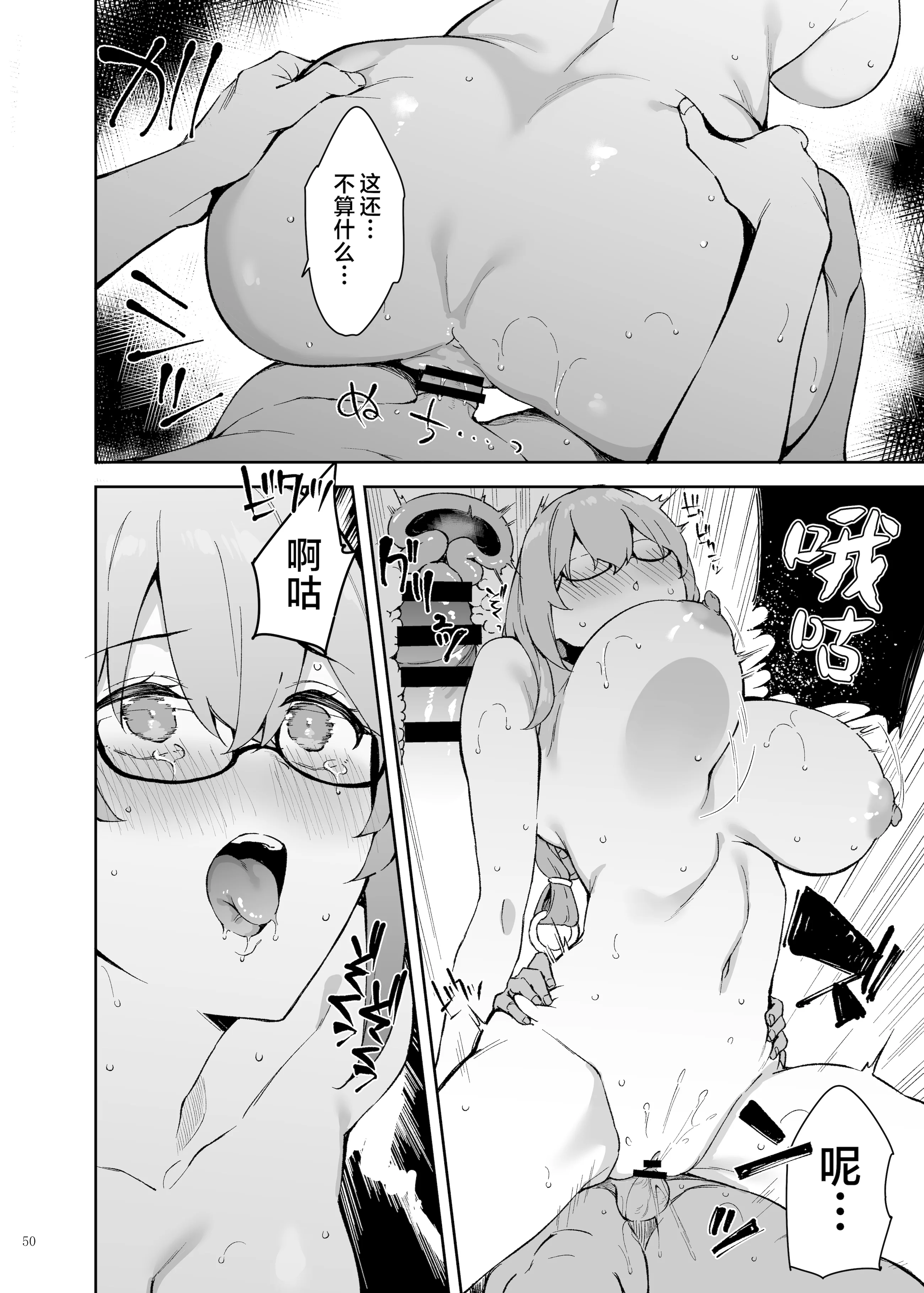 [日本漫画] [角砂糖 (よろず)] ゼンゼロイチャラブエロ合同「ゼンエロ」Vol.2 (ゼンレスゾーンゼロ)  单本,高潮潮吹,调教,巨乳大奶,单女,女学生制服,内射中出,丝袜#[81P]-52