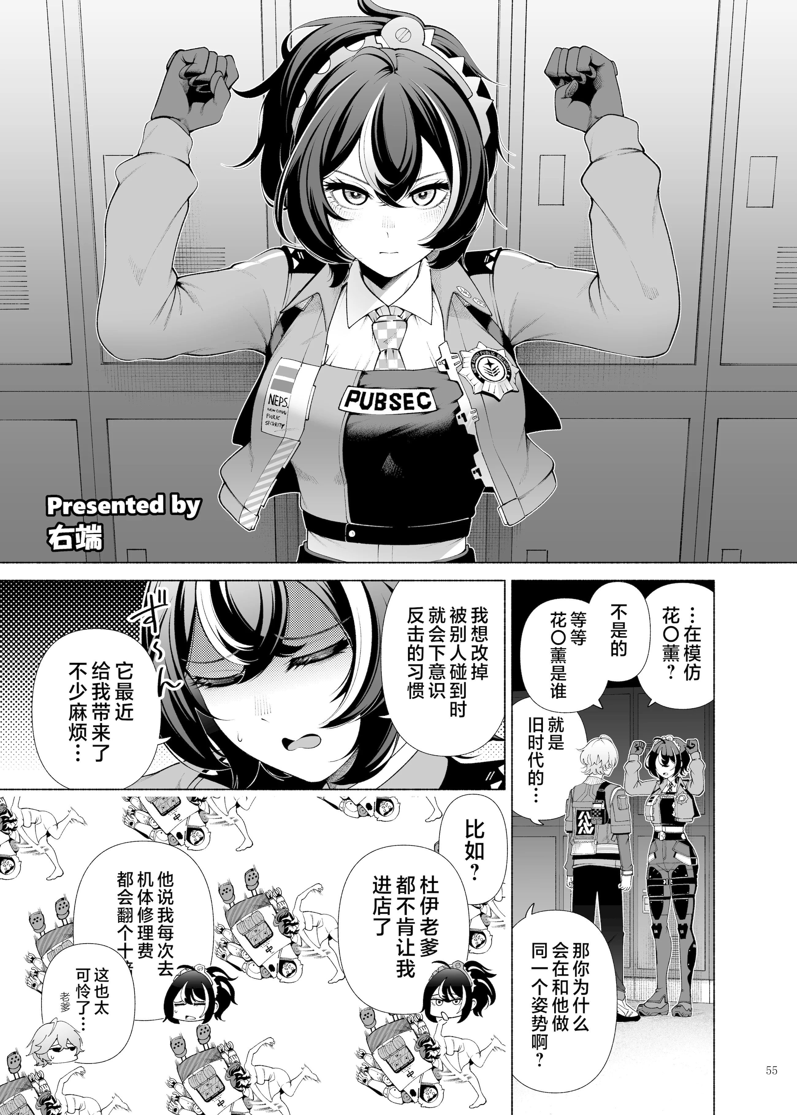 [日本漫画] [角砂糖 (よろず)] ゼンゼロイチャラブエロ合同「ゼンエロ」Vol.2 (ゼンレスゾーンゼロ)  单本,高潮潮吹,调教,巨乳大奶,单女,女学生制服,内射中出,丝袜#[81P]-57