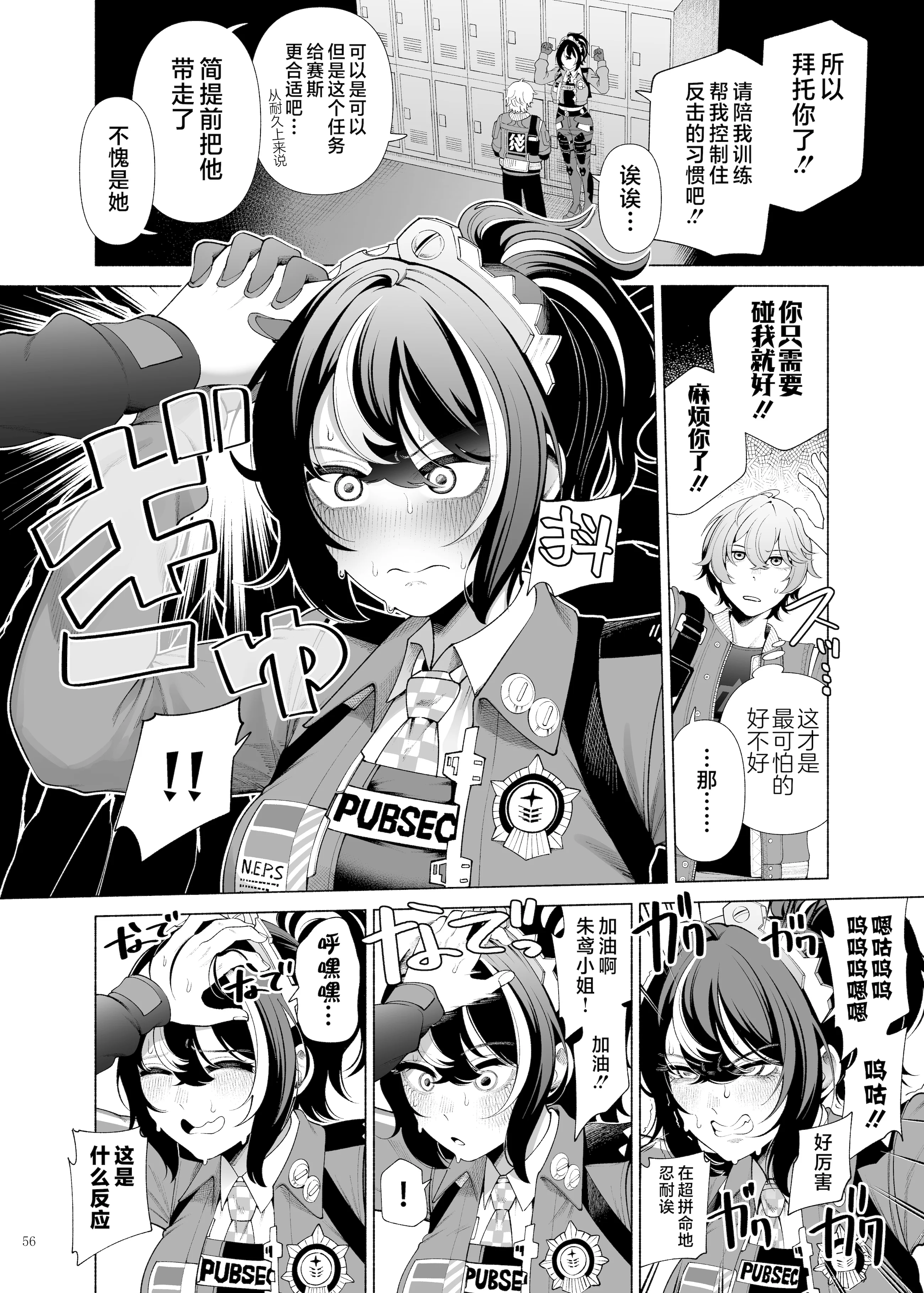 [日本漫画] [角砂糖 (よろず)] ゼンゼロイチャラブエロ合同「ゼンエロ」Vol.2 (ゼンレスゾーンゼロ)  单本,高潮潮吹,调教,巨乳大奶,单女,女学生制服,内射中出,丝袜#[81P]-58