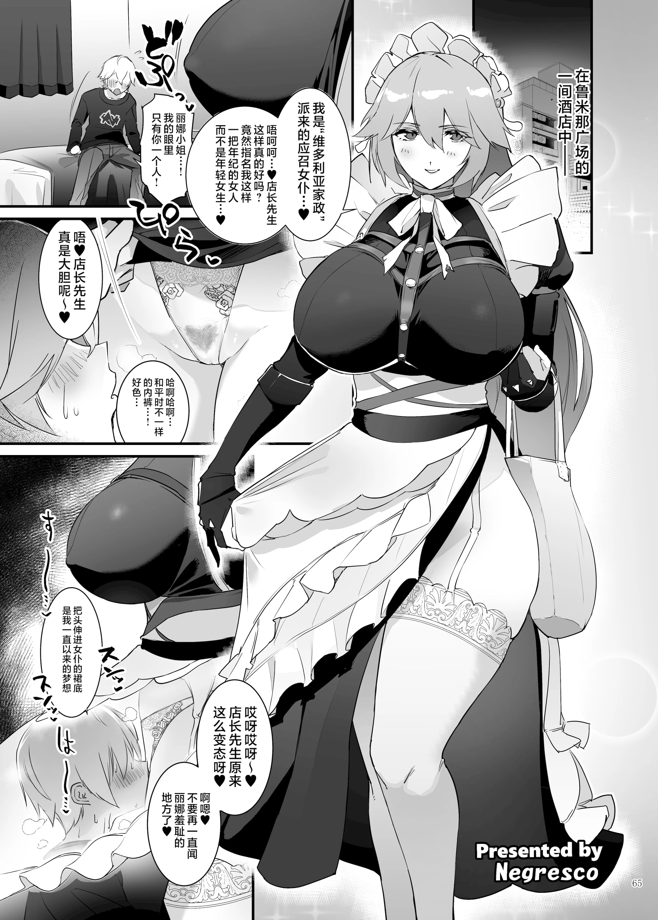 [日本漫画] [角砂糖 (よろず)] ゼンゼロイチャラブエロ合同「ゼンエロ」Vol.2 (ゼンレスゾーンゼロ)  单本,高潮潮吹,调教,巨乳大奶,单女,女学生制服,内射中出,丝袜#[81P]-67