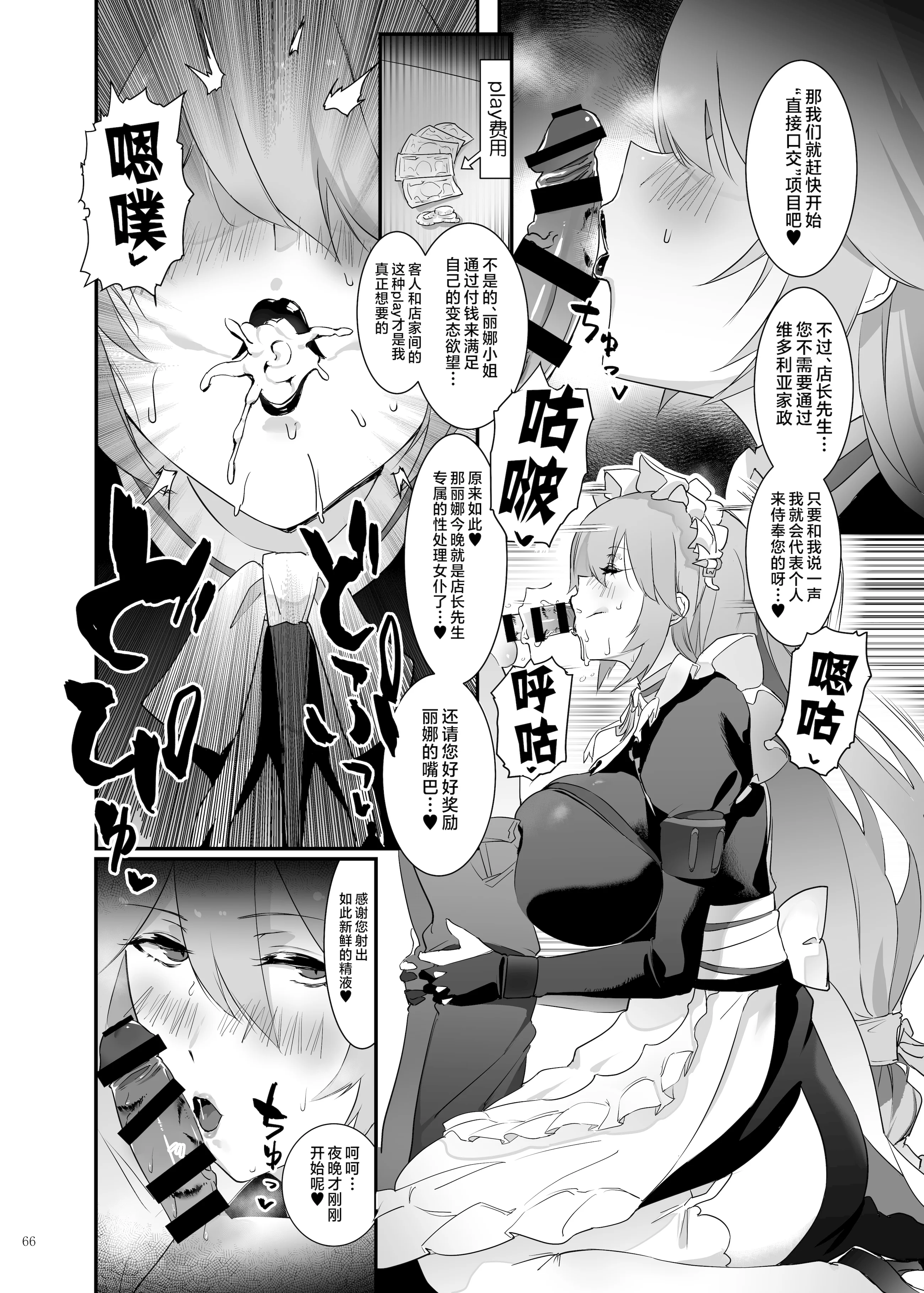 [日本漫画] [角砂糖 (よろず)] ゼンゼロイチャラブエロ合同「ゼンエロ」Vol.2 (ゼンレスゾーンゼロ)  单本,高潮潮吹,调教,巨乳大奶,单女,女学生制服,内射中出,丝袜#[81P]-68