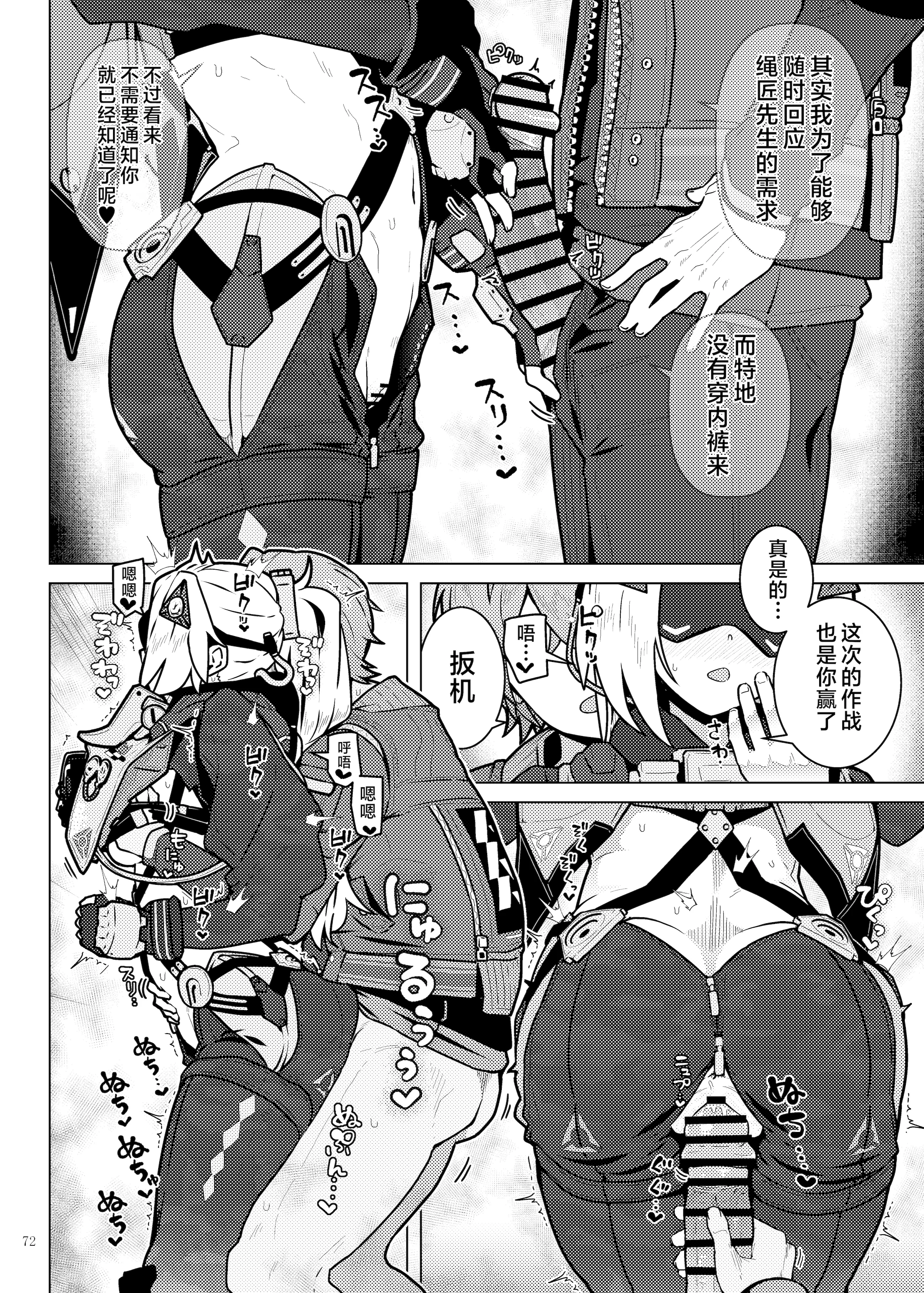 [日本漫画] [角砂糖 (よろず)] ゼンゼロイチャラブエロ合同「ゼンエロ」Vol.2 (ゼンレスゾーンゼロ)  单本,高潮潮吹,调教,巨乳大奶,单女,女学生制服,内射中出,丝袜#[81P]-74