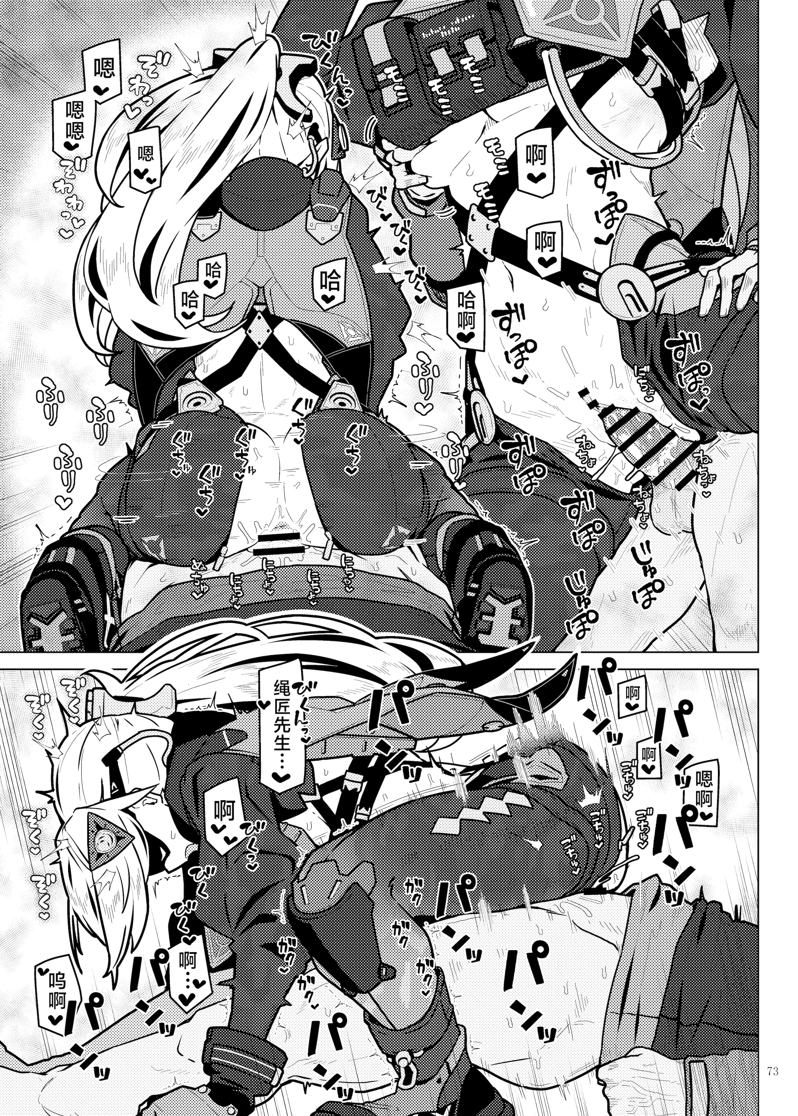 [日本漫画] [角砂糖 (よろず)] ゼンゼロイチャラブエロ合同「ゼンエロ」Vol.2 (ゼンレスゾーンゼロ)  单本,高潮潮吹,调教,巨乳大奶,单女,女学生制服,内射中出,丝袜#[81P]-75