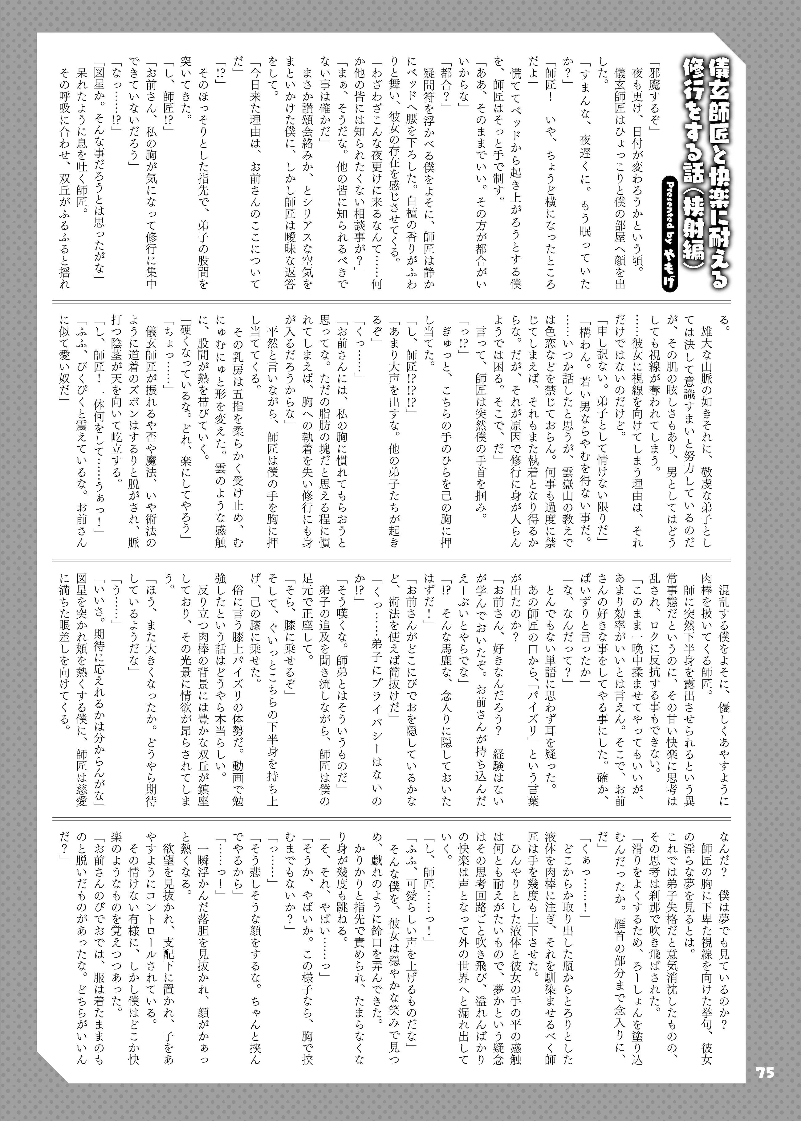 [日本漫画] [角砂糖 (よろず)] ゼンゼロイチャラブエロ合同「ゼンエロ」Vol.2 (ゼンレスゾーンゼロ)  单本,高潮潮吹,调教,巨乳大奶,单女,女学生制服,内射中出,丝袜#[81P]-77