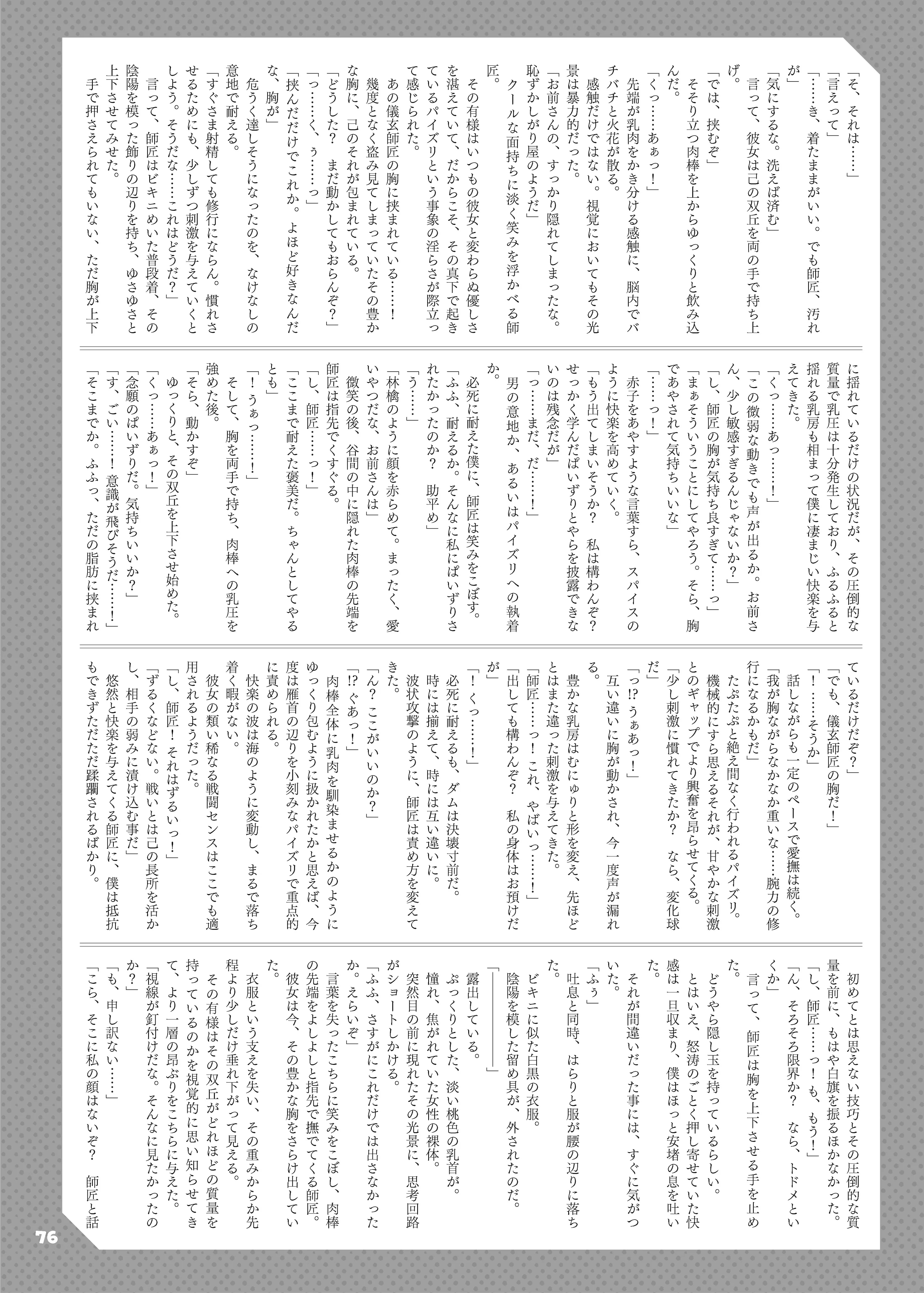 [日本漫画] [角砂糖 (よろず)] ゼンゼロイチャラブエロ合同「ゼンエロ」Vol.2 (ゼンレスゾーンゼロ)  单本,高潮潮吹,调教,巨乳大奶,单女,女学生制服,内射中出,丝袜#[81P]-78