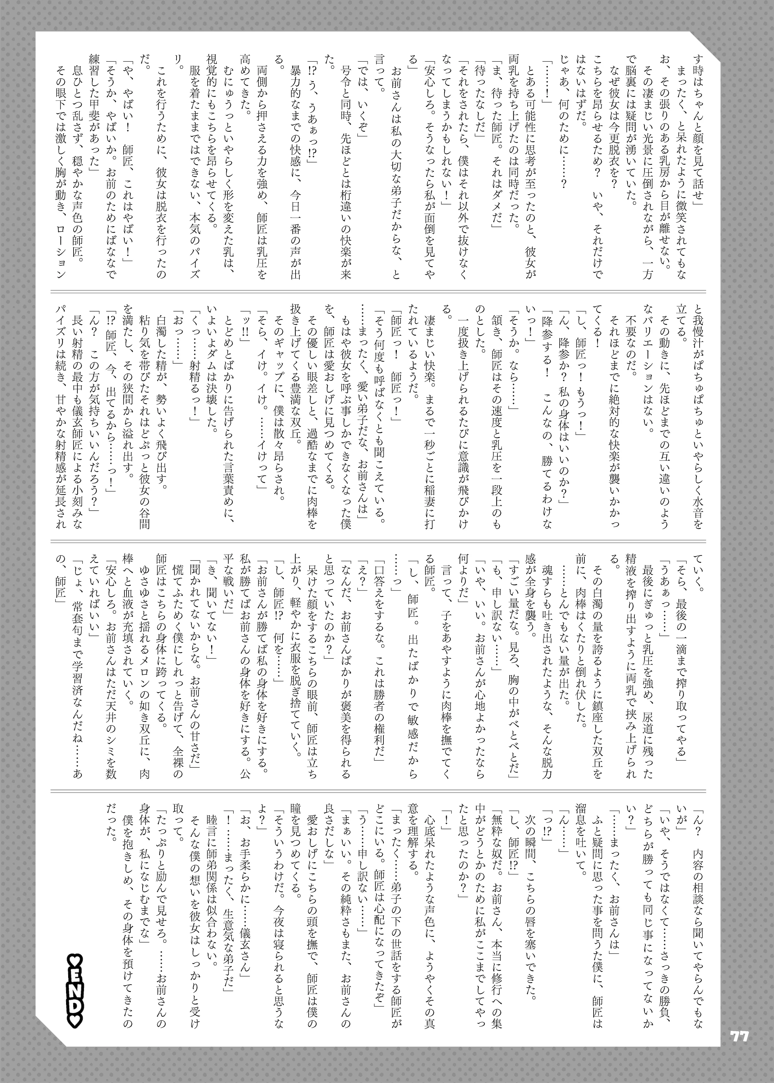 [日本漫画] [角砂糖 (よろず)] ゼンゼロイチャラブエロ合同「ゼンエロ」Vol.2 (ゼンレスゾーンゼロ)  单本,高潮潮吹,调教,巨乳大奶,单女,女学生制服,内射中出,丝袜#[81P]-79