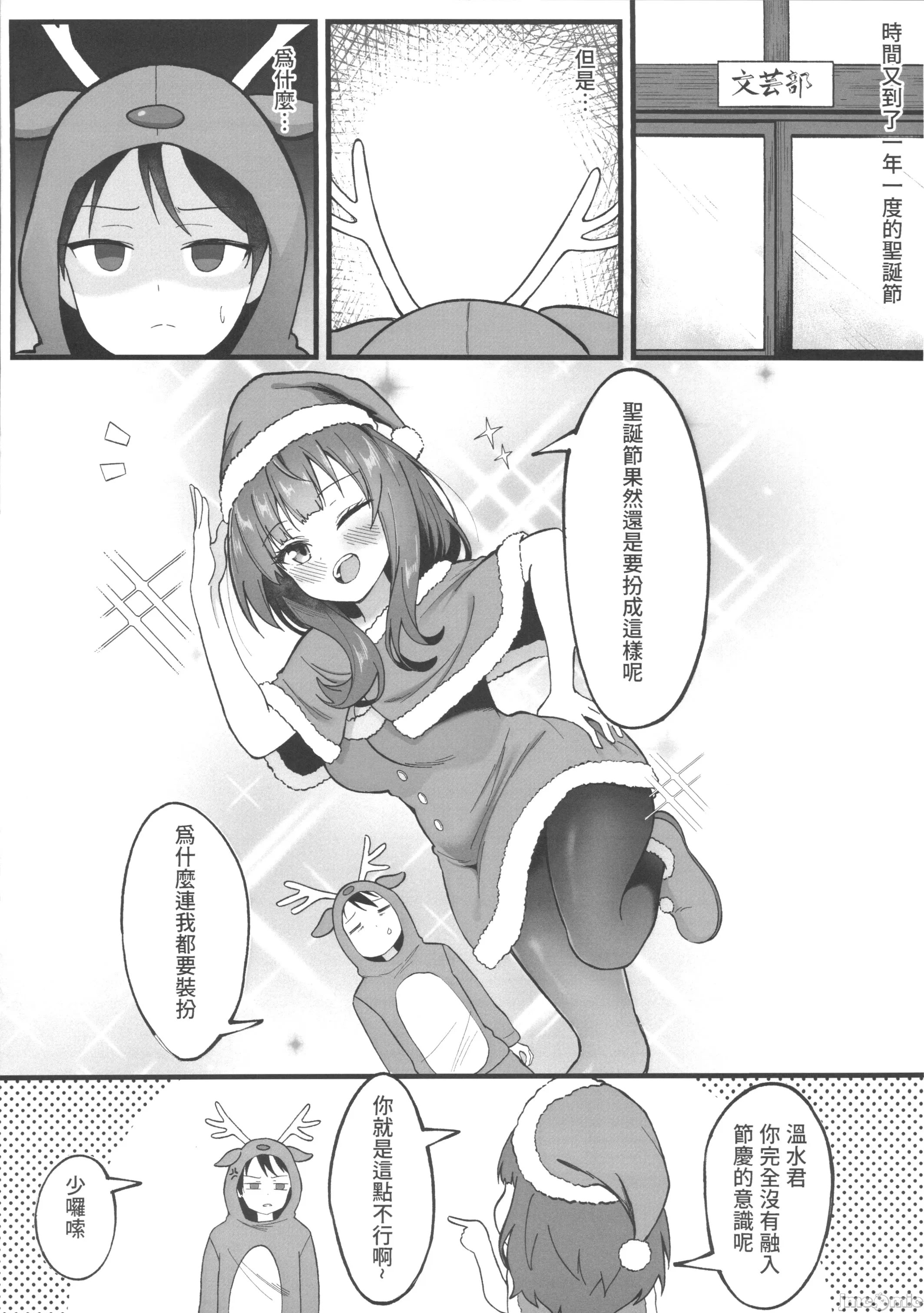 [日本漫画] (FF44) [LUMO (魯毛)] 敗北女主太色情了 (負けヒロインが多すぎる!) [中国語] [無修正] 单本,巨乳大奶,单女,单男,内射中出,丝袜#[18P]-3