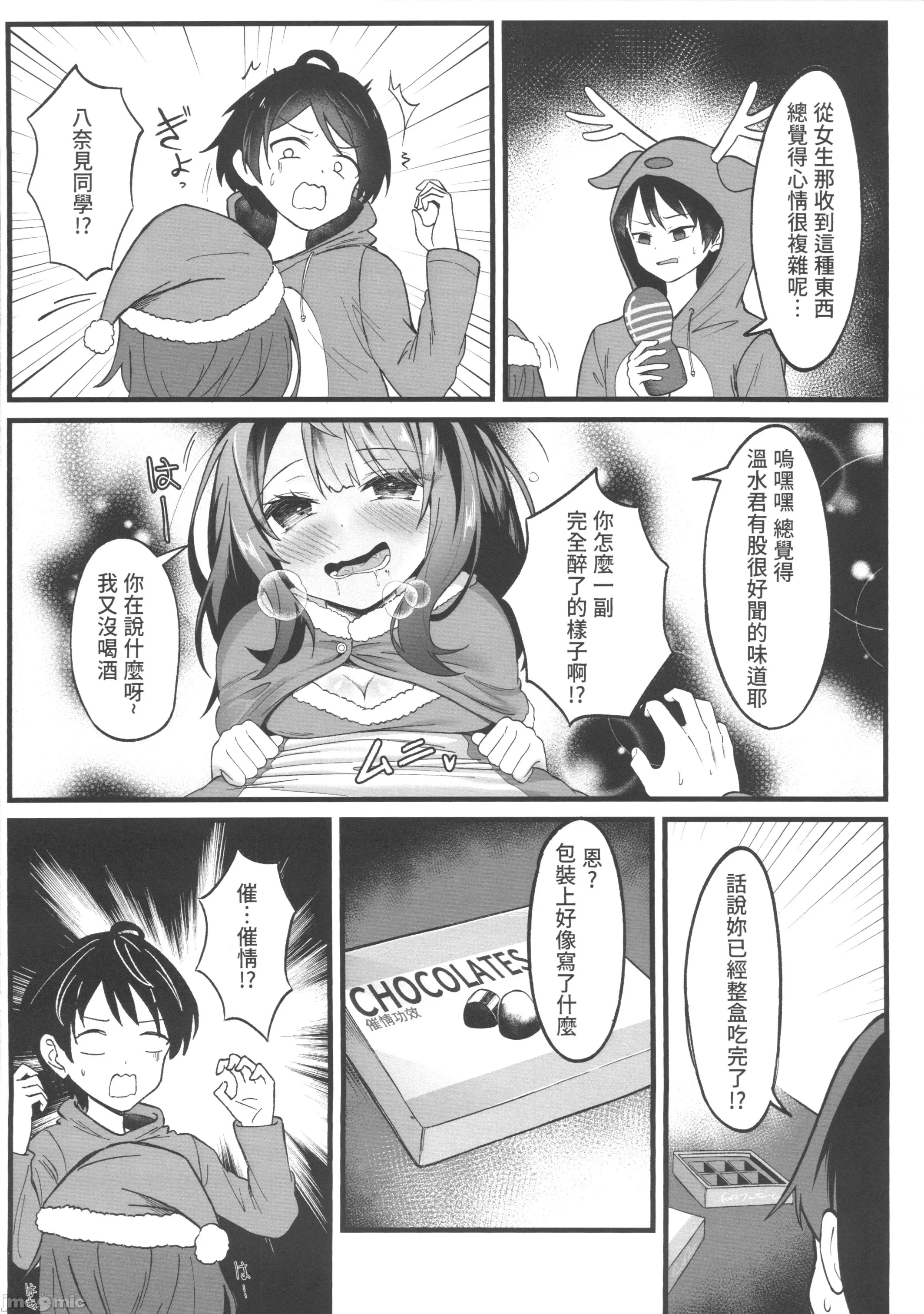 [日本漫画] (FF44) [LUMO (魯毛)] 敗北女主太色情了 (負けヒロインが多すぎる!) [中国語] [無修正] 单本,巨乳大奶,单女,单男,内射中出,丝袜#[18P]-5