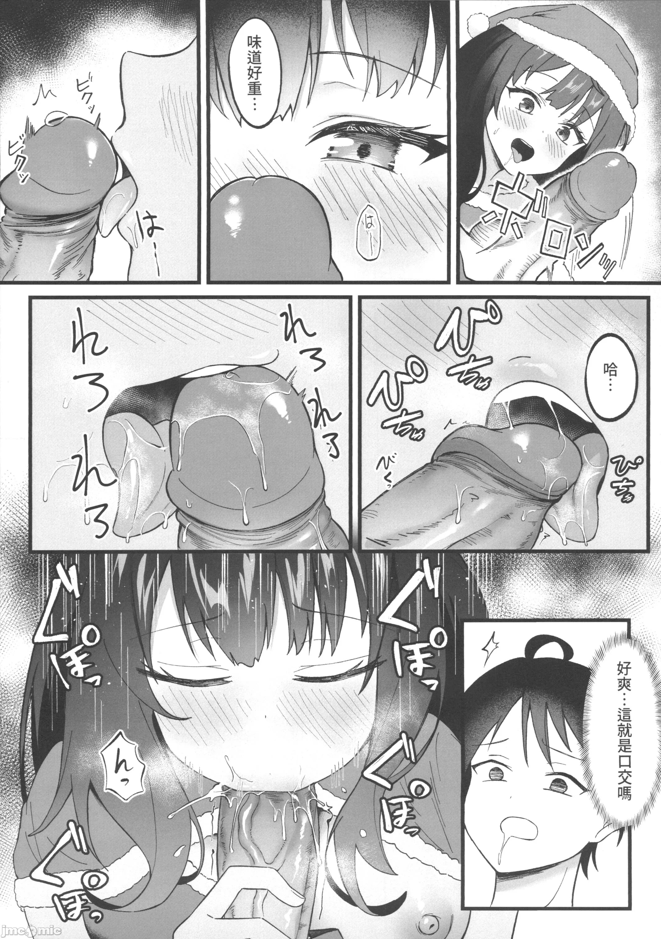 [日本漫画] (FF44) [LUMO (魯毛)] 敗北女主太色情了 (負けヒロインが多すぎる!) [中国語] [無修正] 单本,巨乳大奶,单女,单男,内射中出,丝袜#[18P]-7