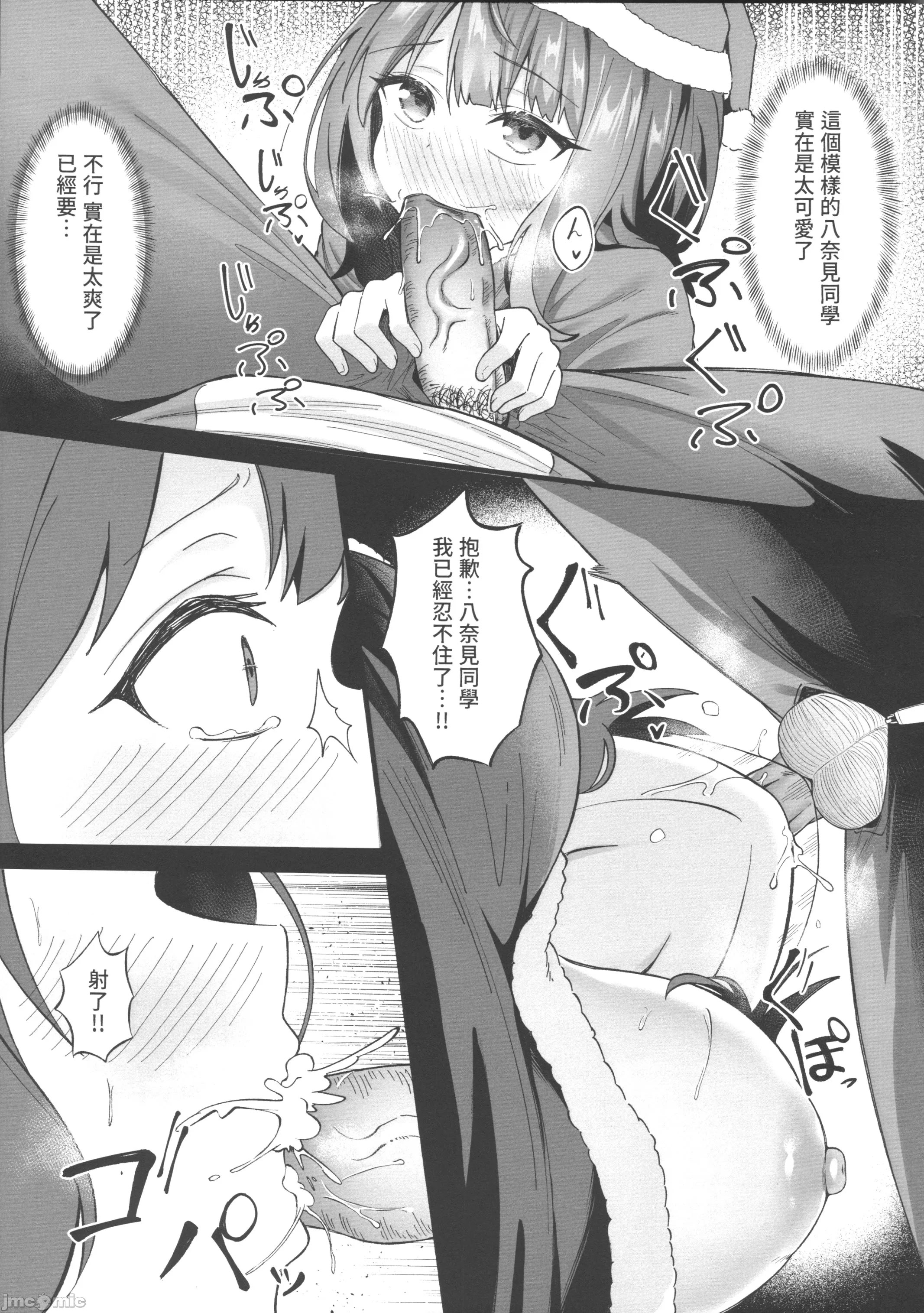 [日本漫画] (FF44) [LUMO (魯毛)] 敗北女主太色情了 (負けヒロインが多すぎる!) [中国語] [無修正] 单本,巨乳大奶,单女,单男,内射中出,丝袜#[18P]-8