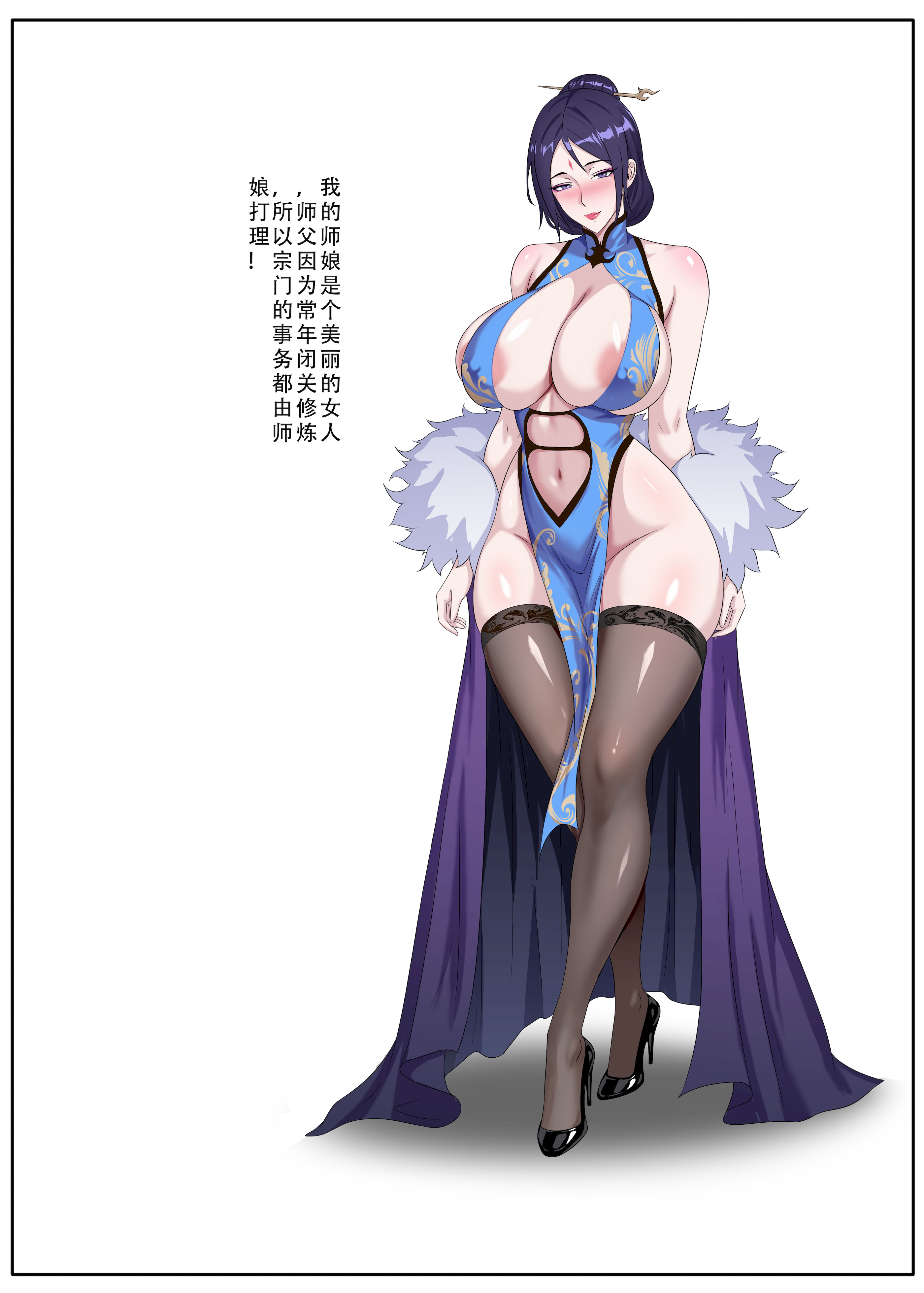 [日本漫画] ［123QWER］师娘的秘密 单本,熟女人妻,巨乳大奶,单女,乳交#[20P]-1