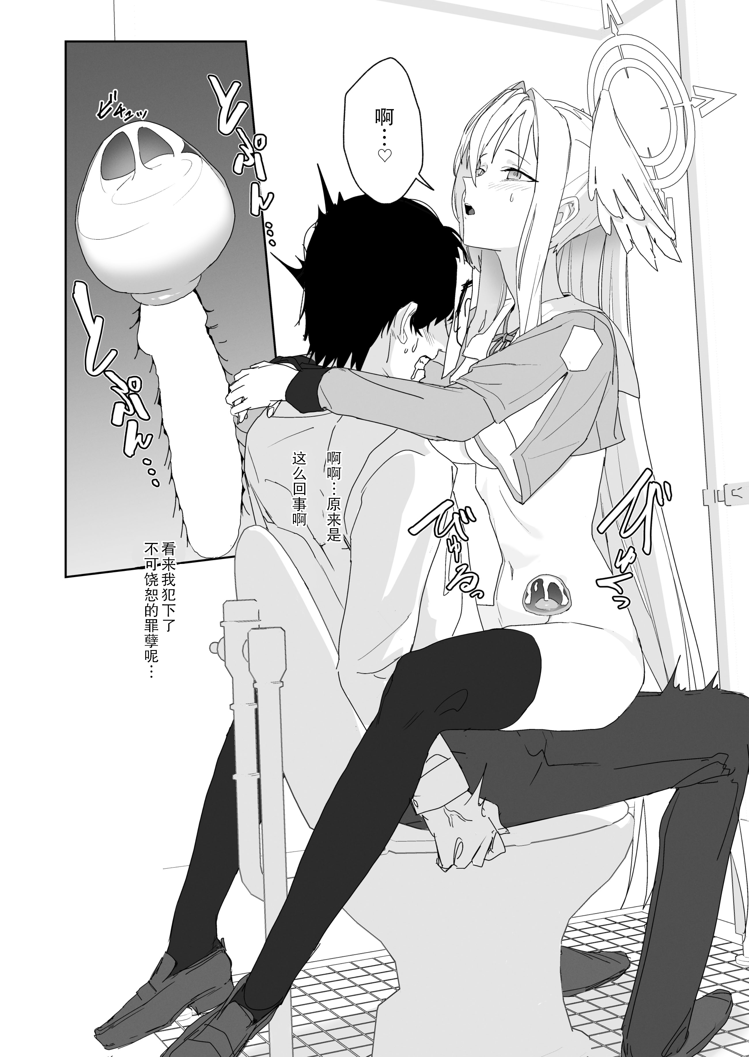 [日本漫画] [ヨリドリミドリ (赫白きいろ)] 片翼のアンチノミー (ブルーアーカイブ)｜单翼的二律背反 单本,巨乳大奶,单女,女学生制服,单男,内射中出,丝袜#[27P]-16