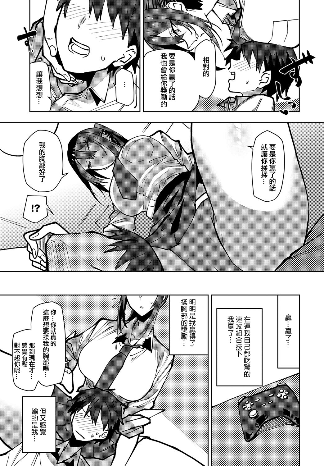 [日本漫画] [おきょう] 王子様幼馴染の手のひらの上 (COMIC アンスリウム 2025年9月号)  单本,巨乳大奶,单女,女学生制服,内射中出,丝袜#[22P]-5