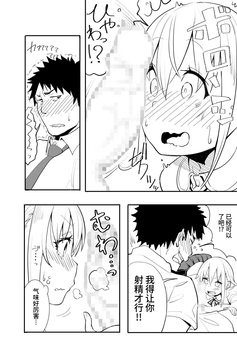 [日本漫画] [布団叩き機] 恋愛相談 [clovers studio汉化] [DL版] 单本,萝莉,单女,内射中出#[62P]-16