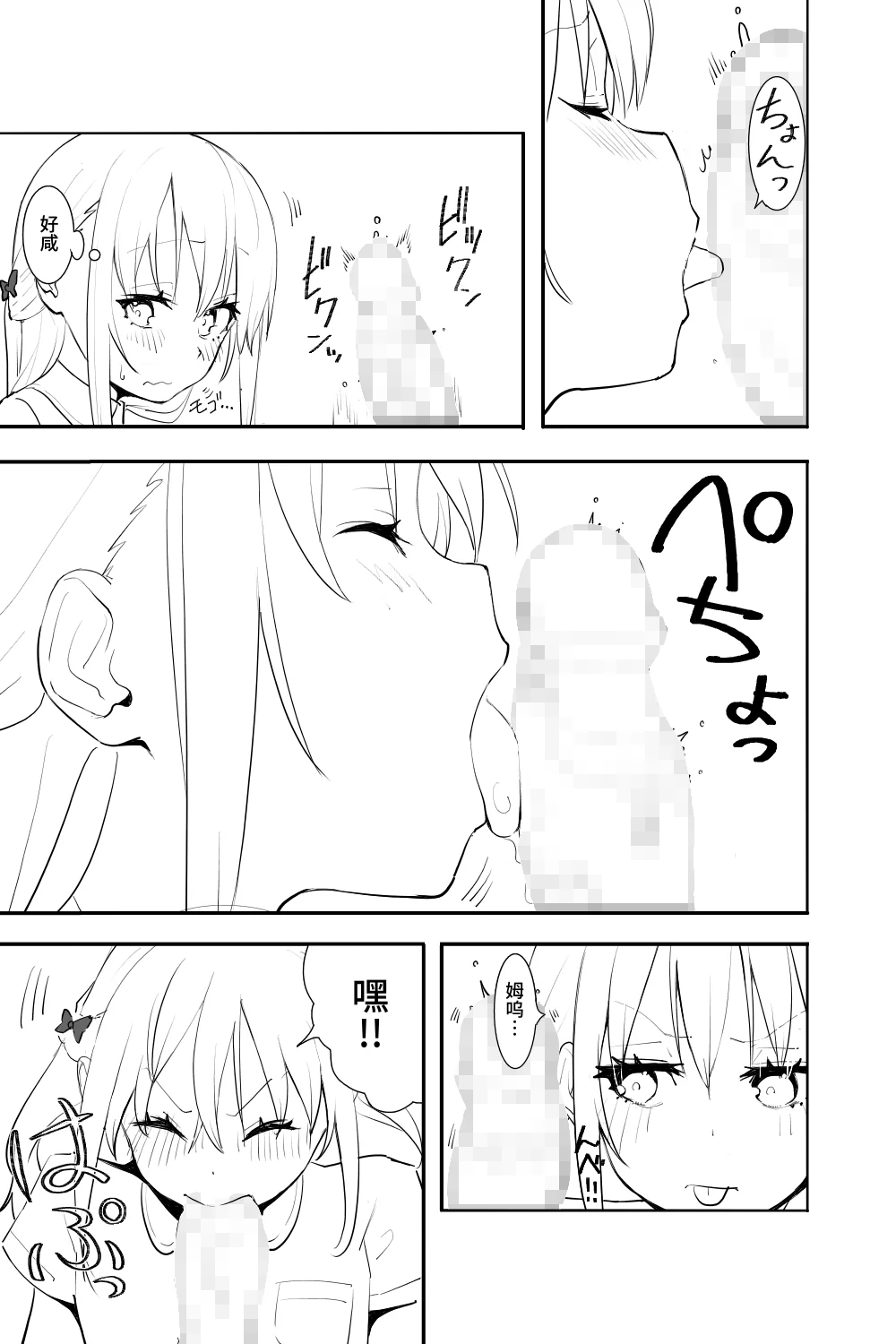 [日本漫画] [布団叩き機] 恋愛相談 [clovers studio汉化] [DL版] 单本,萝莉,单女,内射中出#[62P]-17