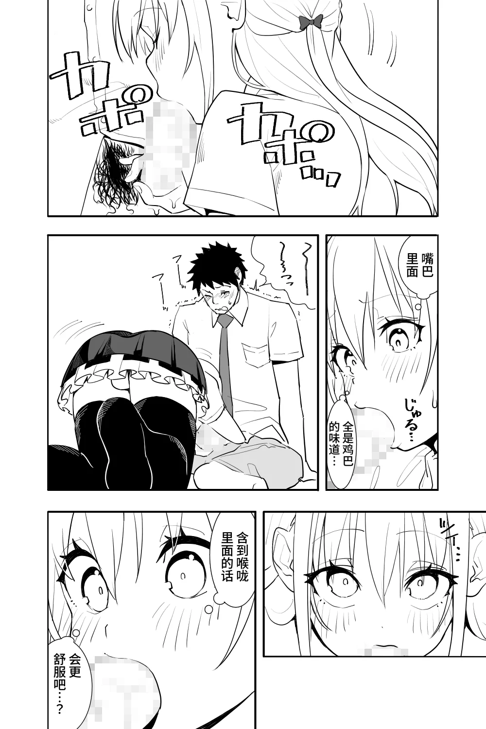 [日本漫画] [布団叩き機] 恋愛相談 [clovers studio汉化] [DL版] 单本,萝莉,单女,内射中出#[62P]-18